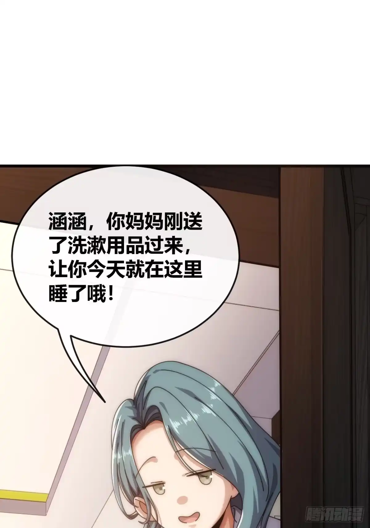 《从零开始无限进化》旗袍 第54页