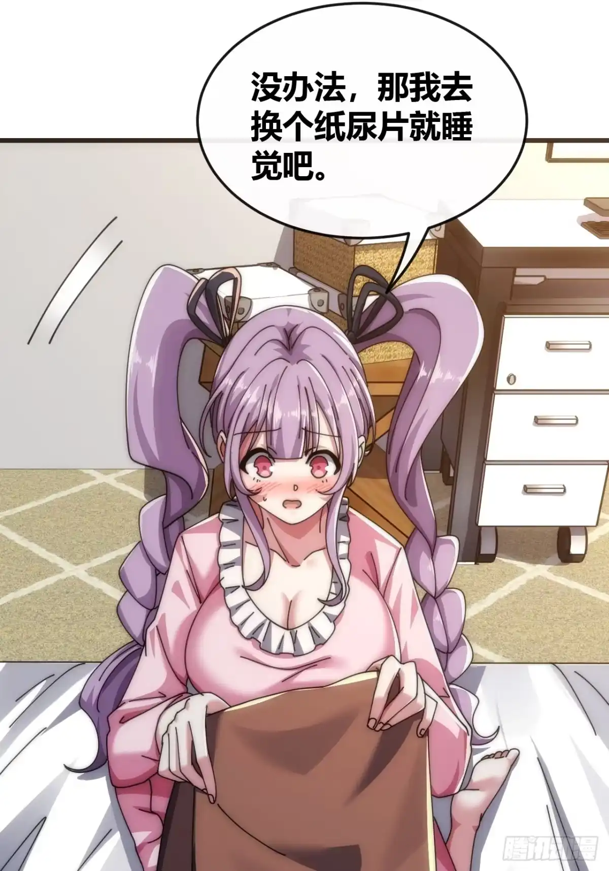 《从零开始无限进化》旗袍 第65页