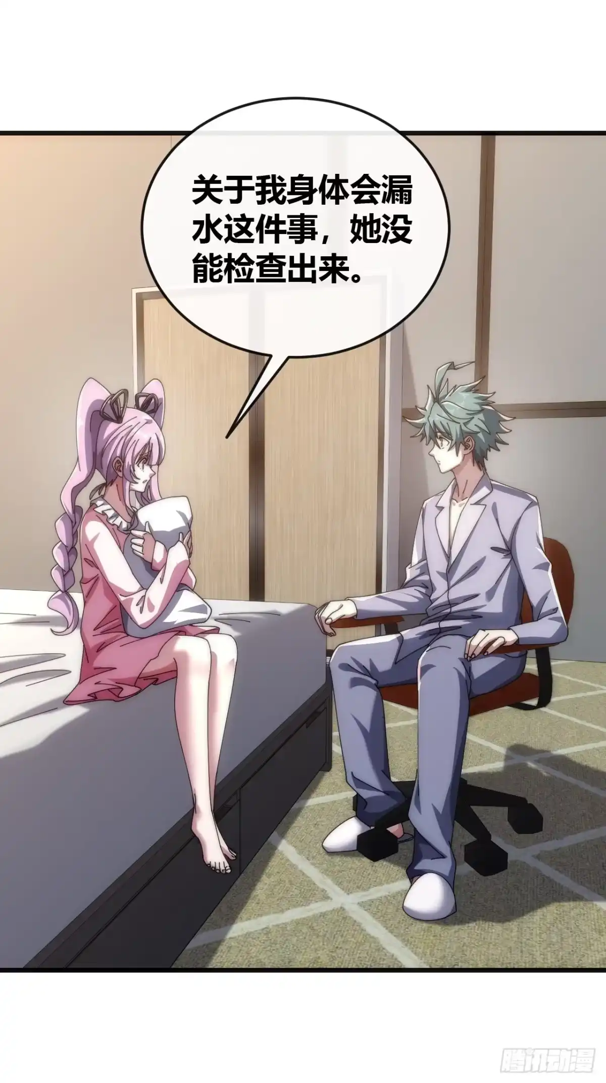 《从零开始无限进化》旗袍 第15页