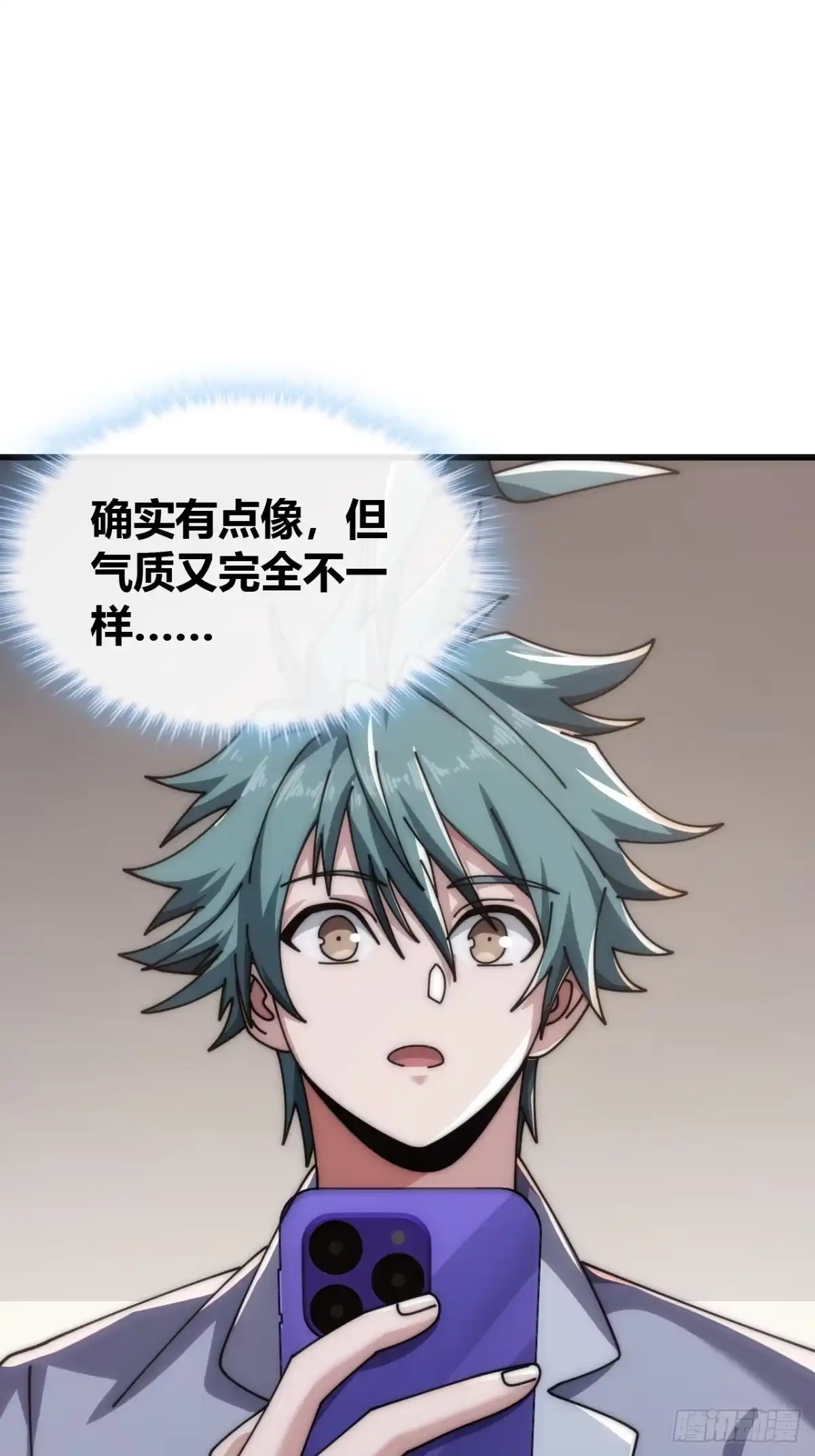 《从零开始无限进化》旗袍 第24页
