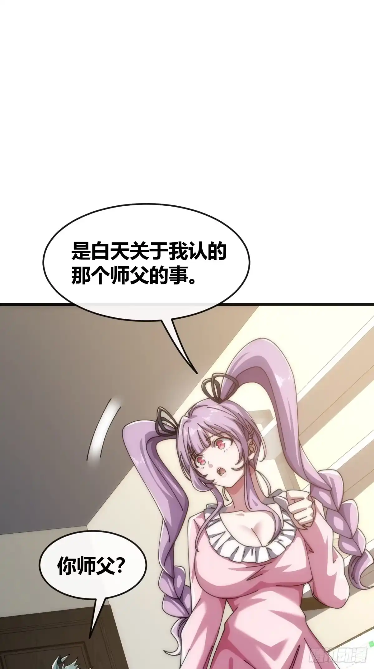 《从零开始无限进化》旗袍 第11页