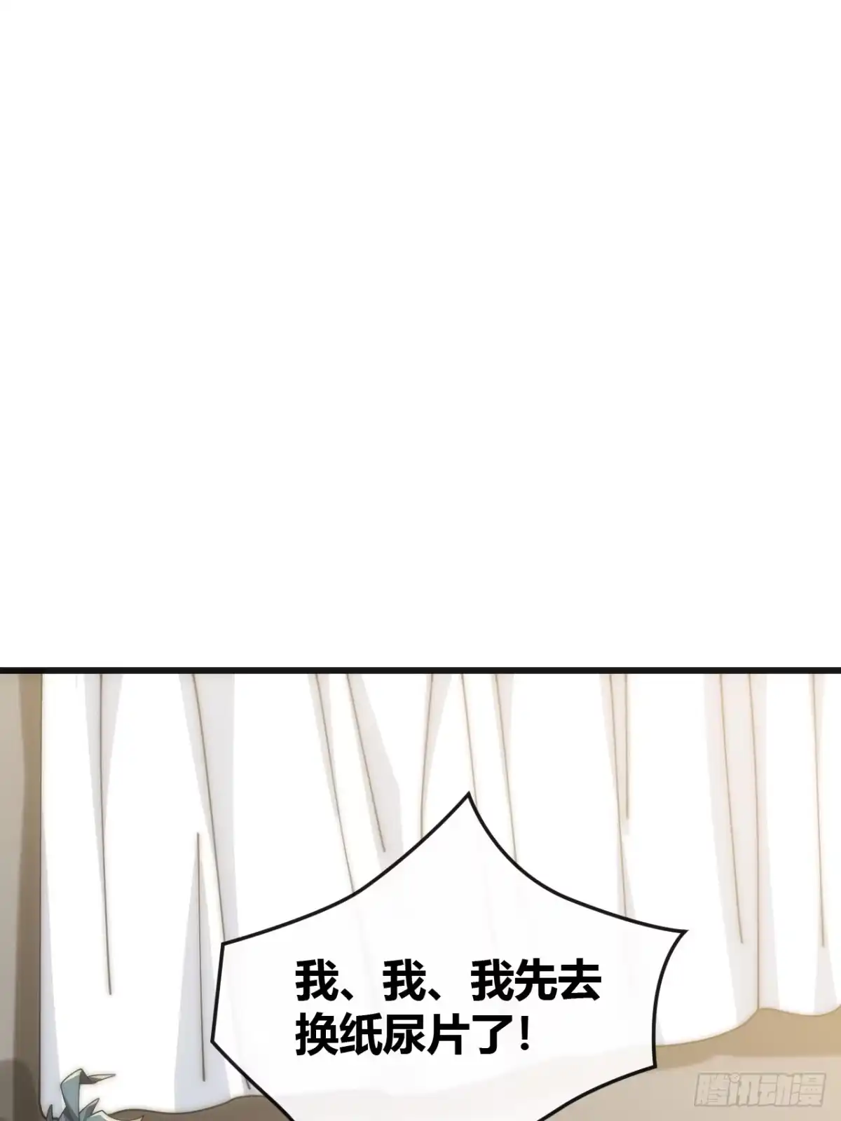 《从零开始无限进化》旗袍 第73页