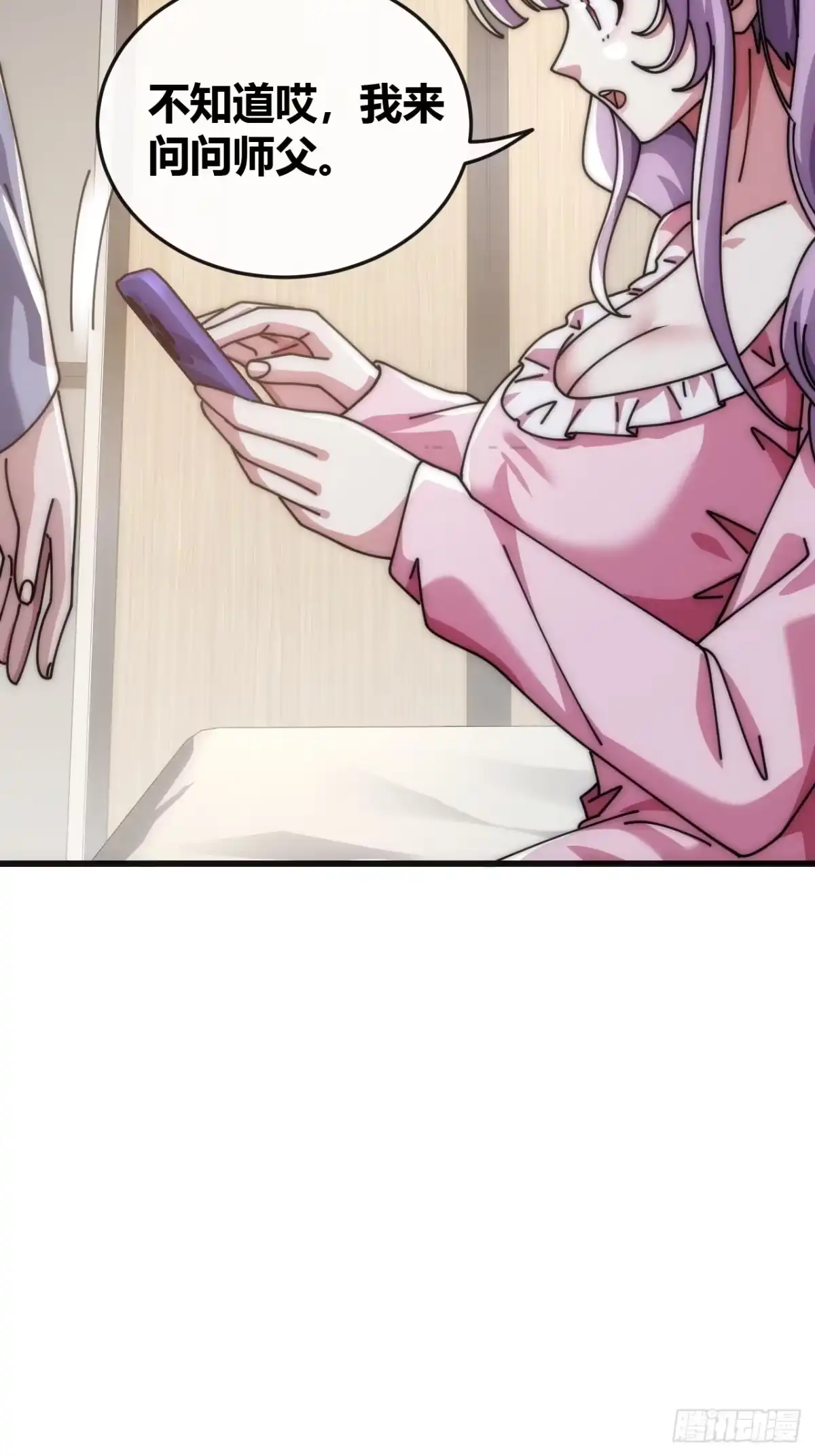 《从零开始无限进化》旗袍 第28页