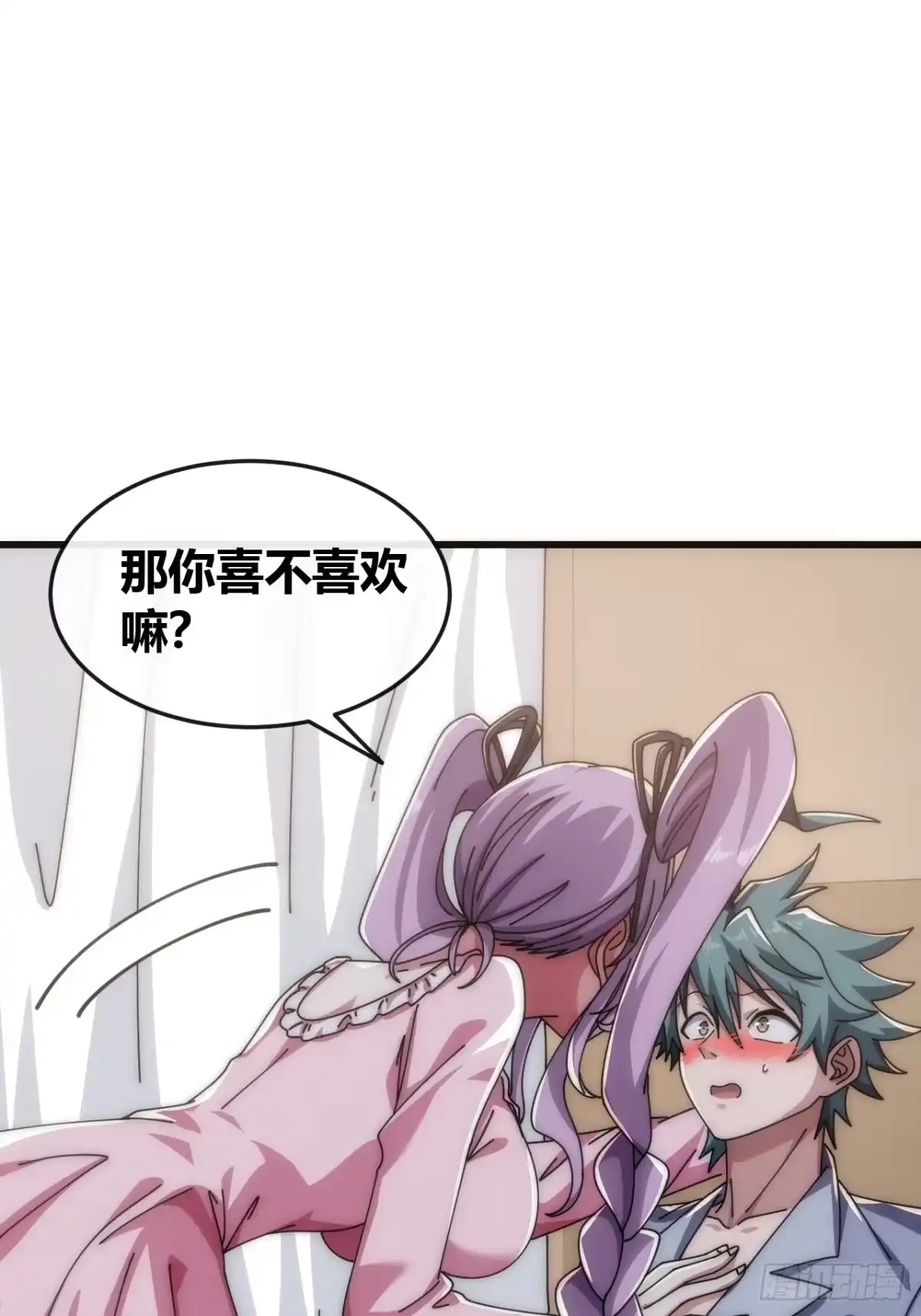 《从零开始无限进化》旗袍 第44页