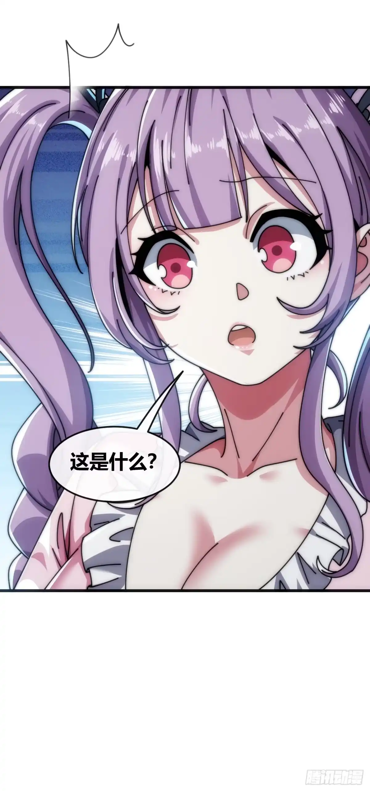 《从零开始无限进化》旗袍 第67页