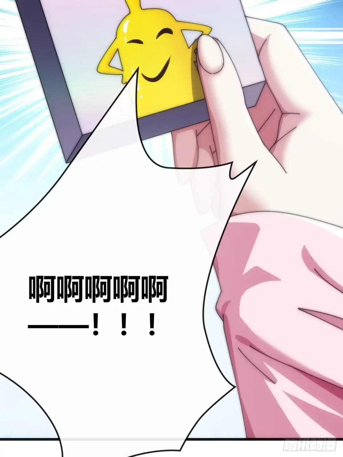 《从零开始无限进化》旗袍 第69页