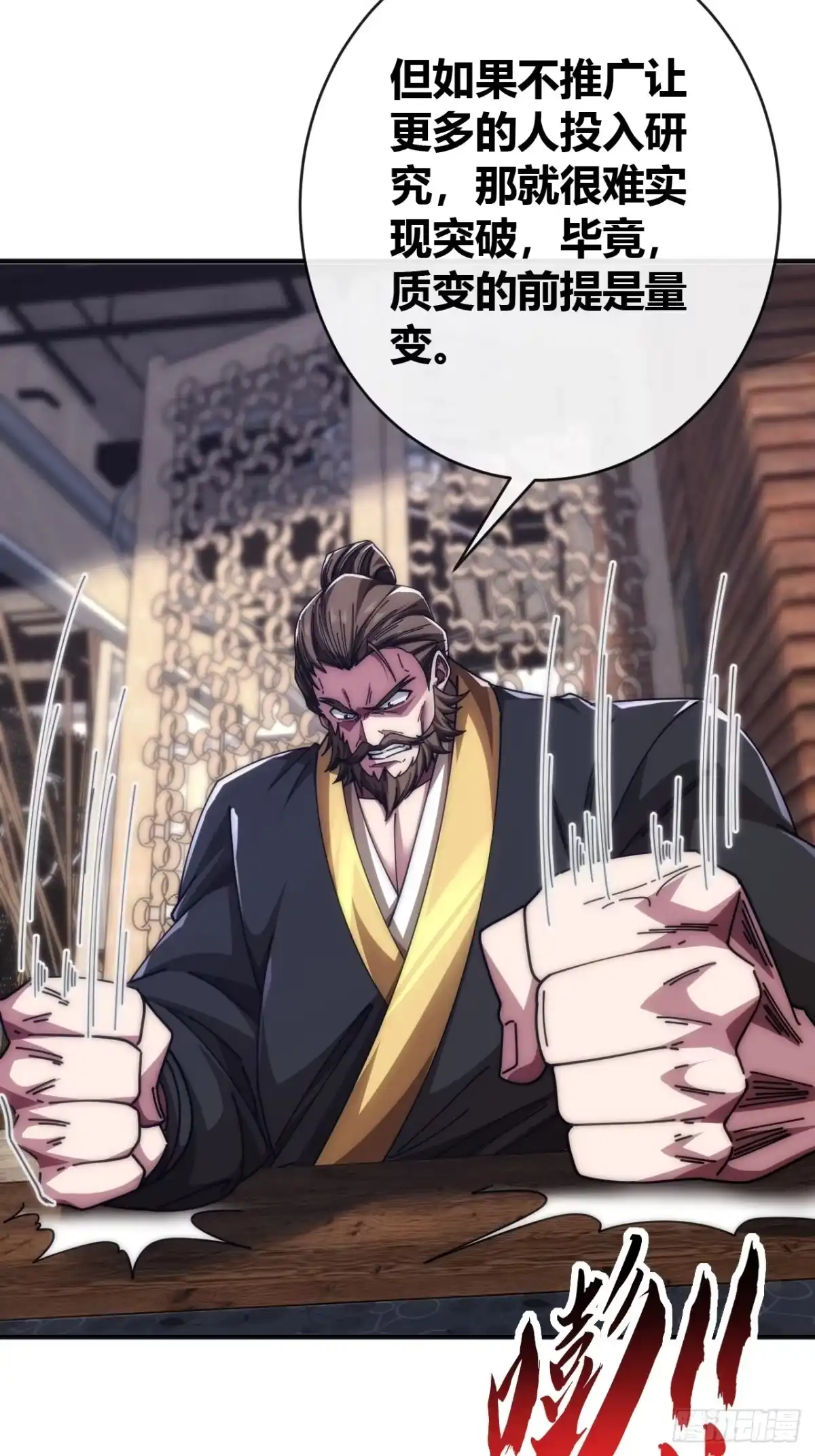 《从零开始无限进化》天人阁 第64页