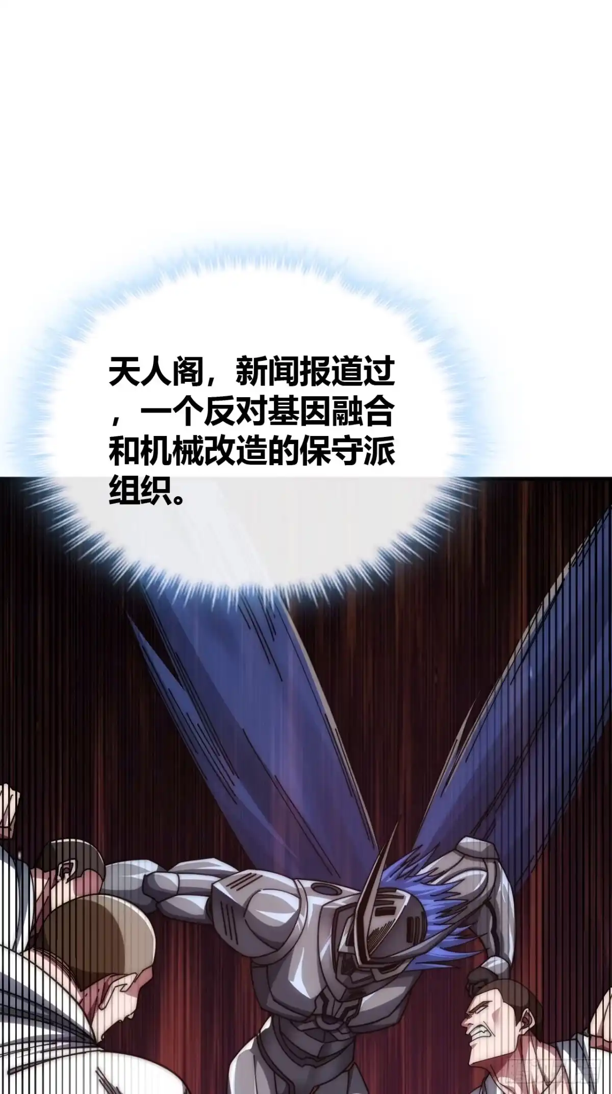 《从零开始无限进化》天人阁 第21页