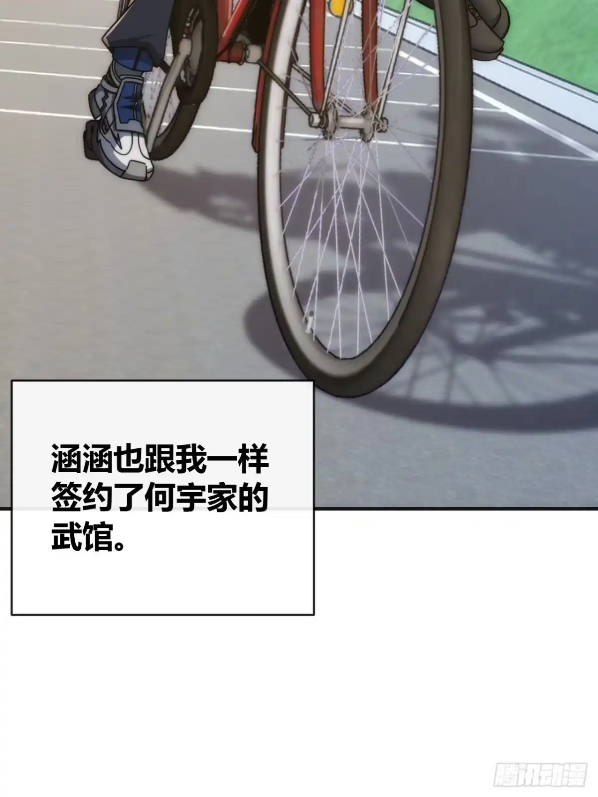 《从零开始无限进化》天人阁 第8页