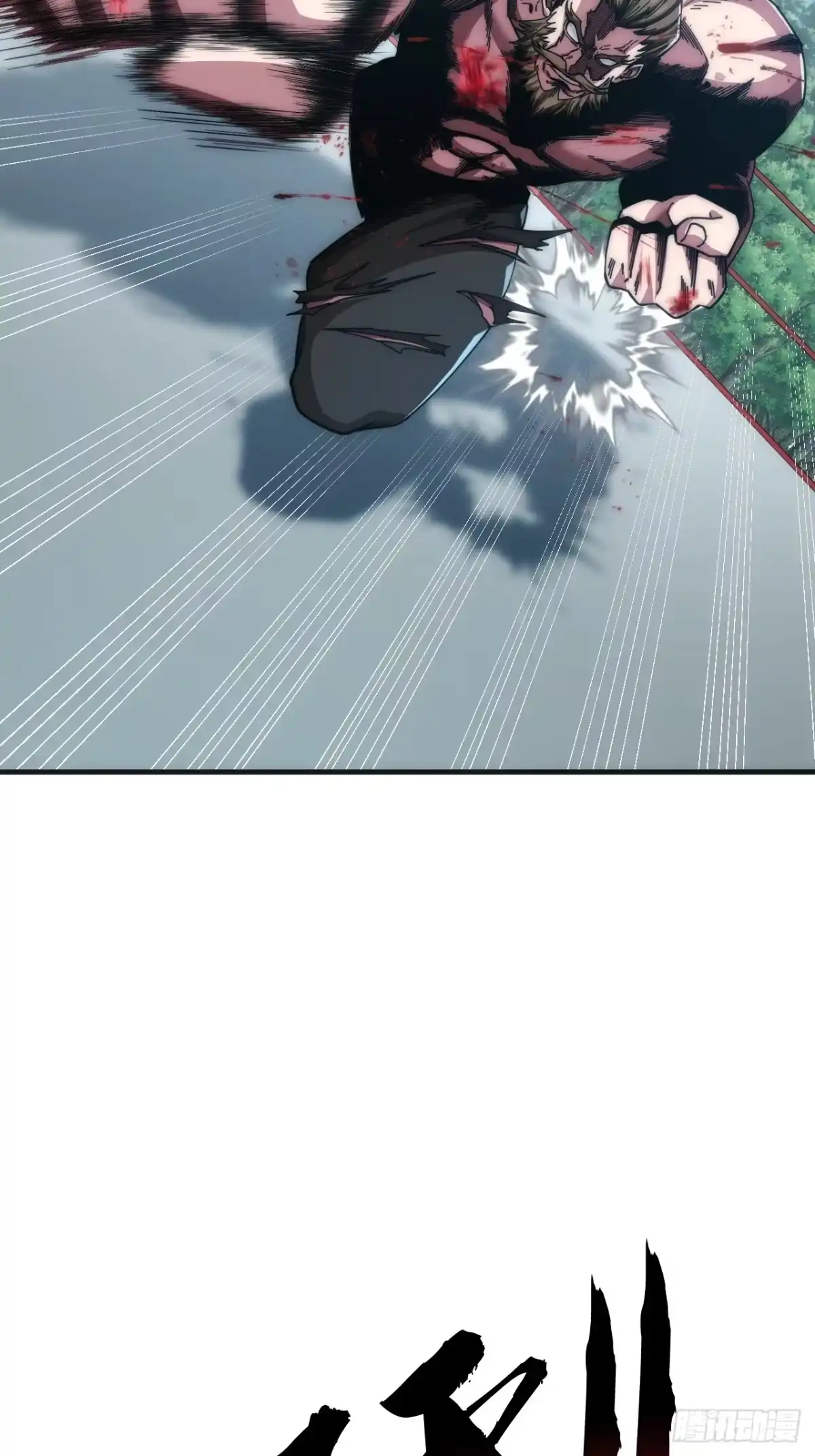 《从零开始无限进化》天人阁 第52页