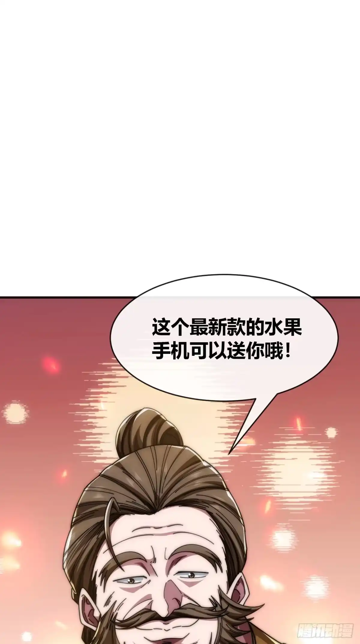 《从零开始无限进化》天人阁 第28页