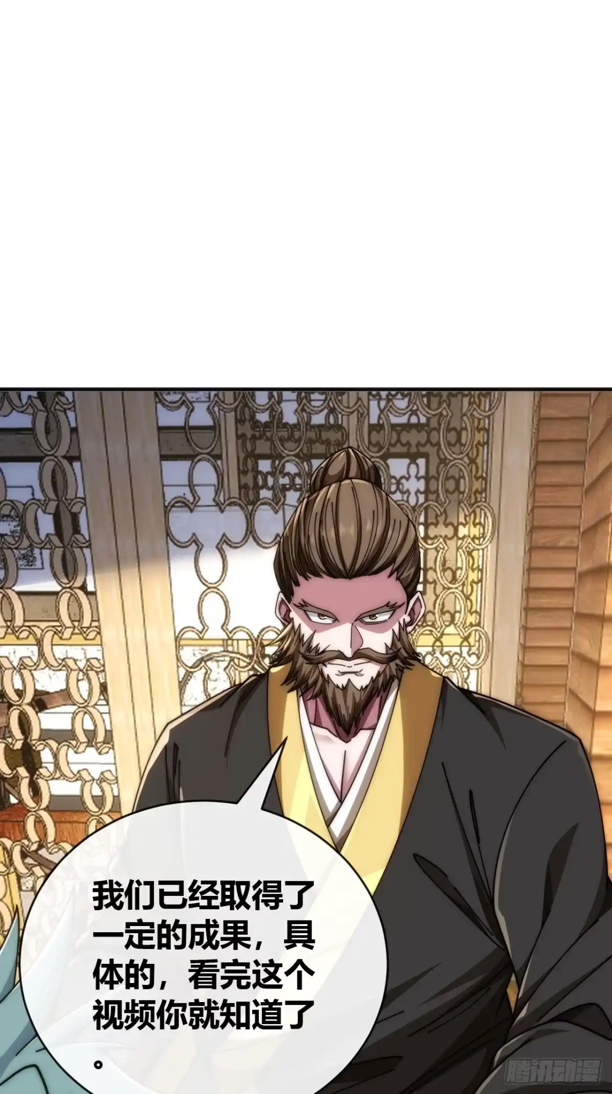 《从零开始无限进化》天人阁 第35页