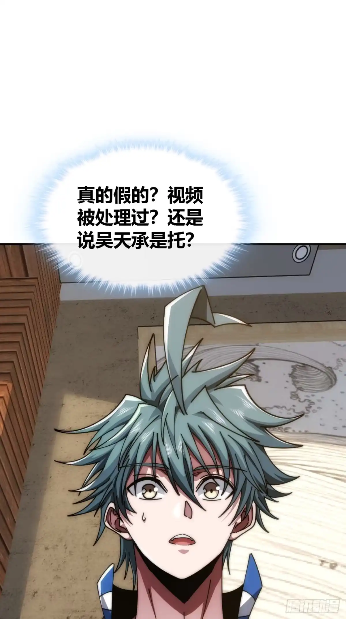 《从零开始无限进化》天人阁 第57页