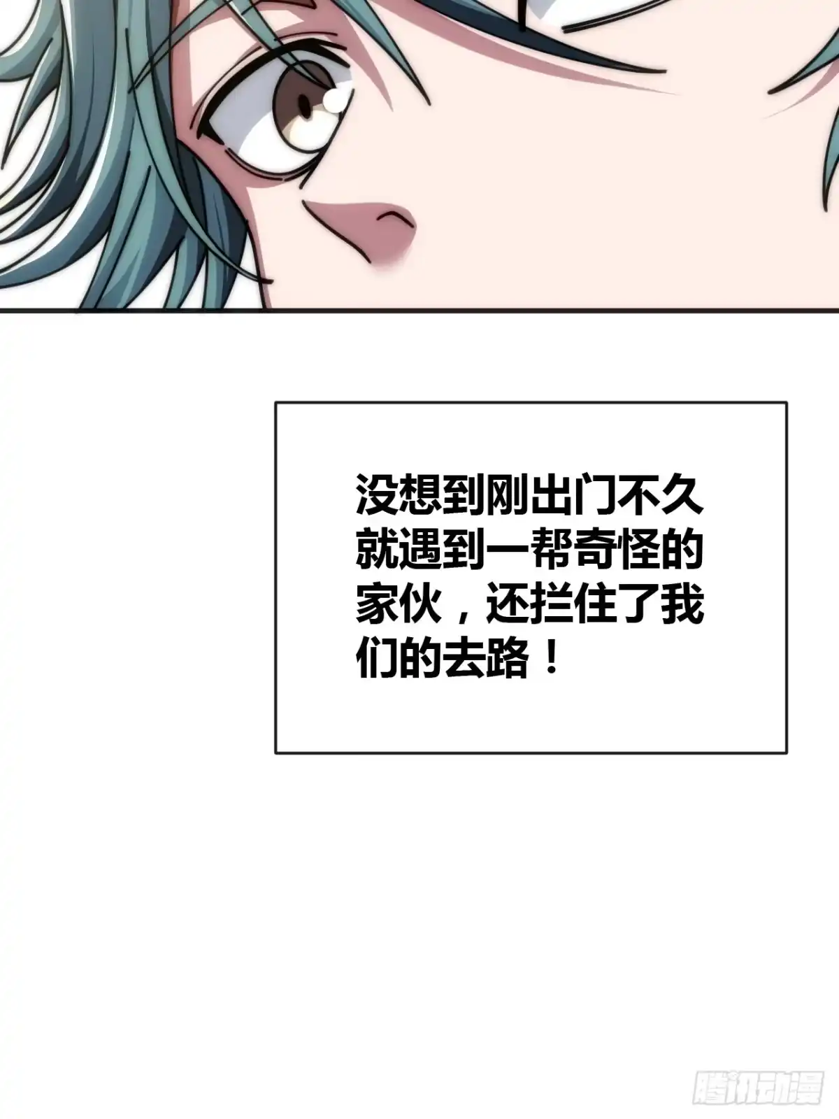 《从零开始无限进化》天人阁 第12页