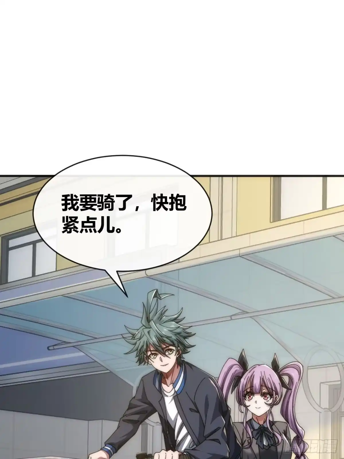 《从零开始无限进化》天人阁 第3页