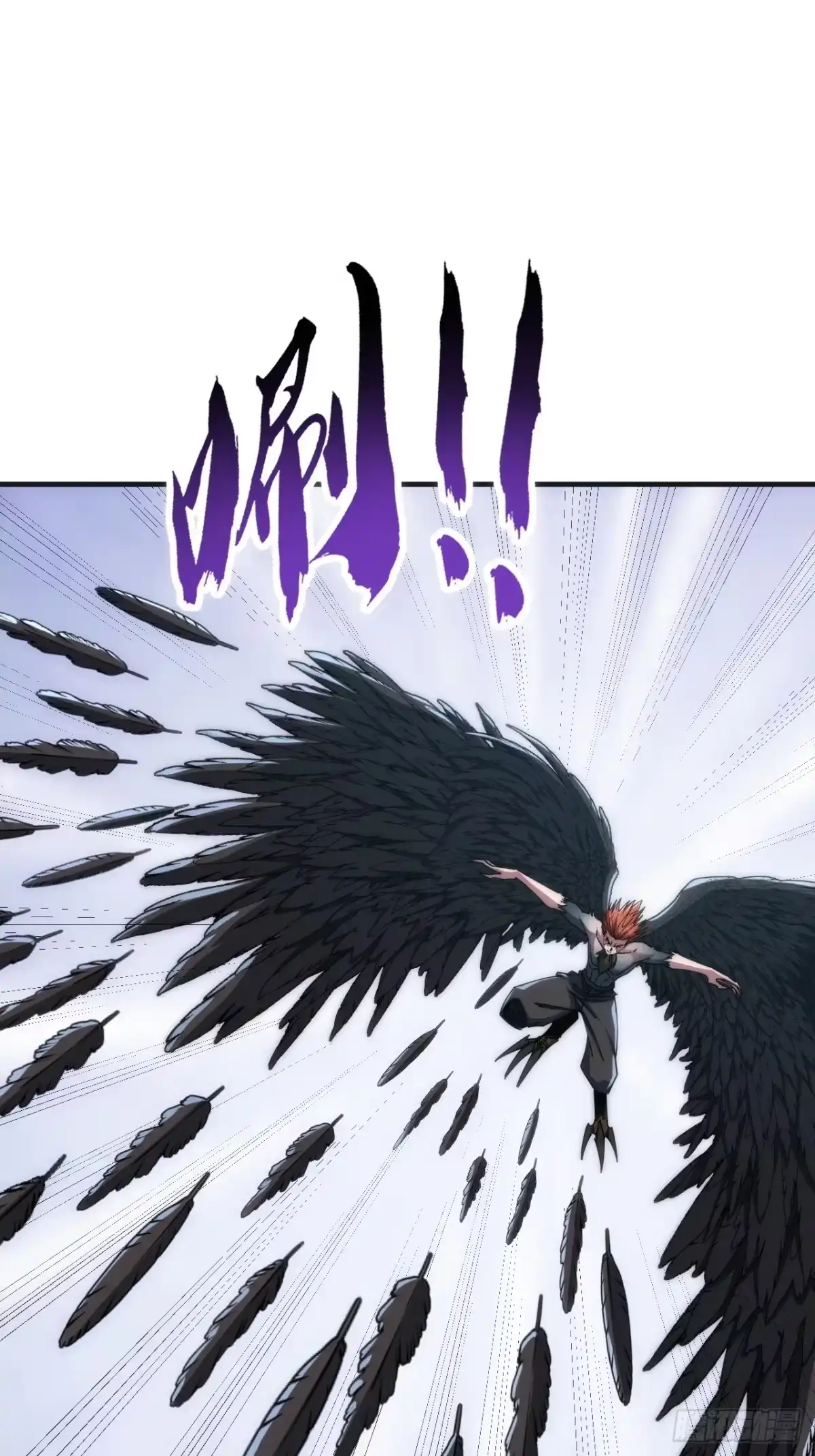《从零开始无限进化》天人阁 第44页