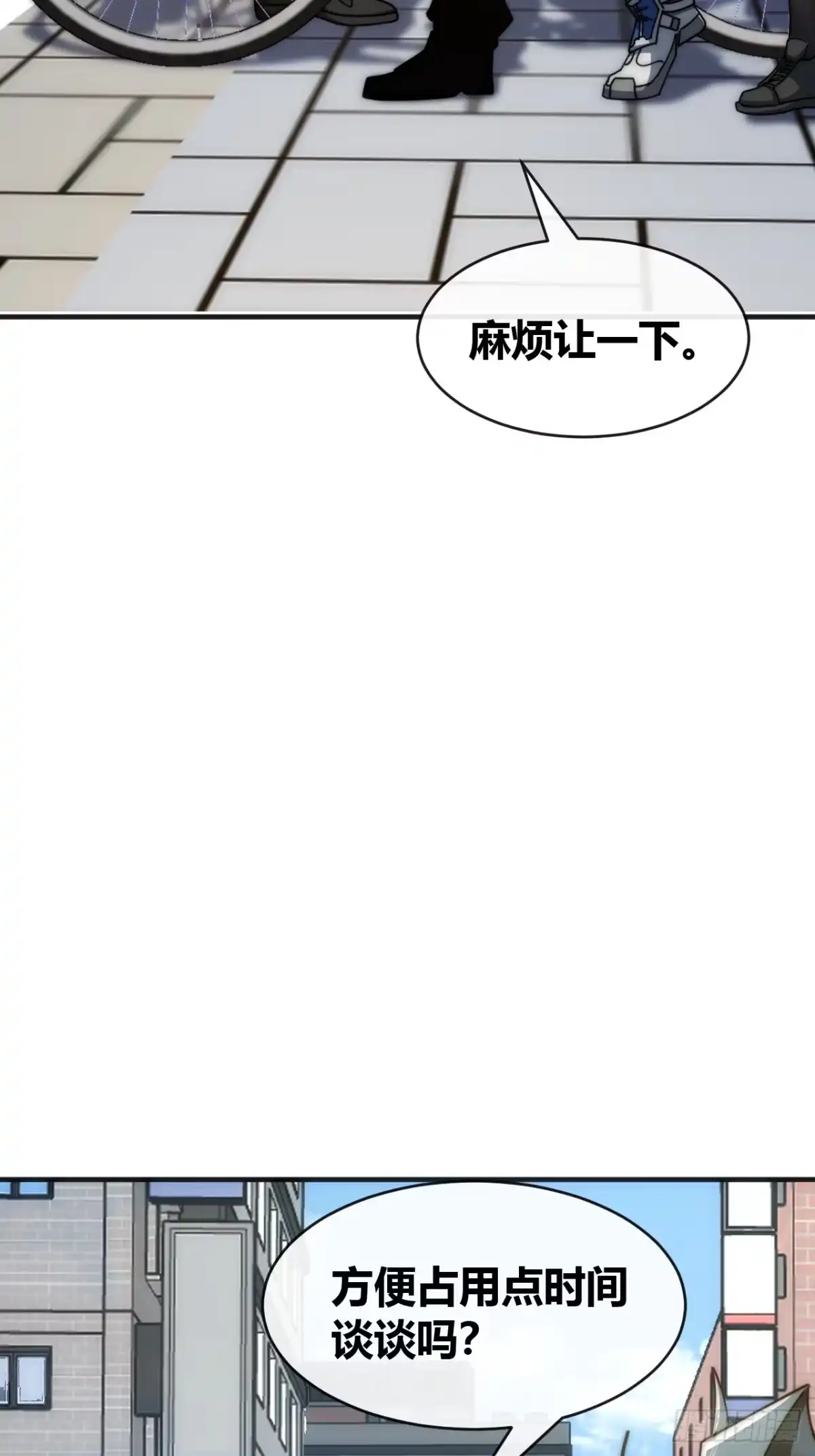 《从零开始无限进化》天人阁 第26页