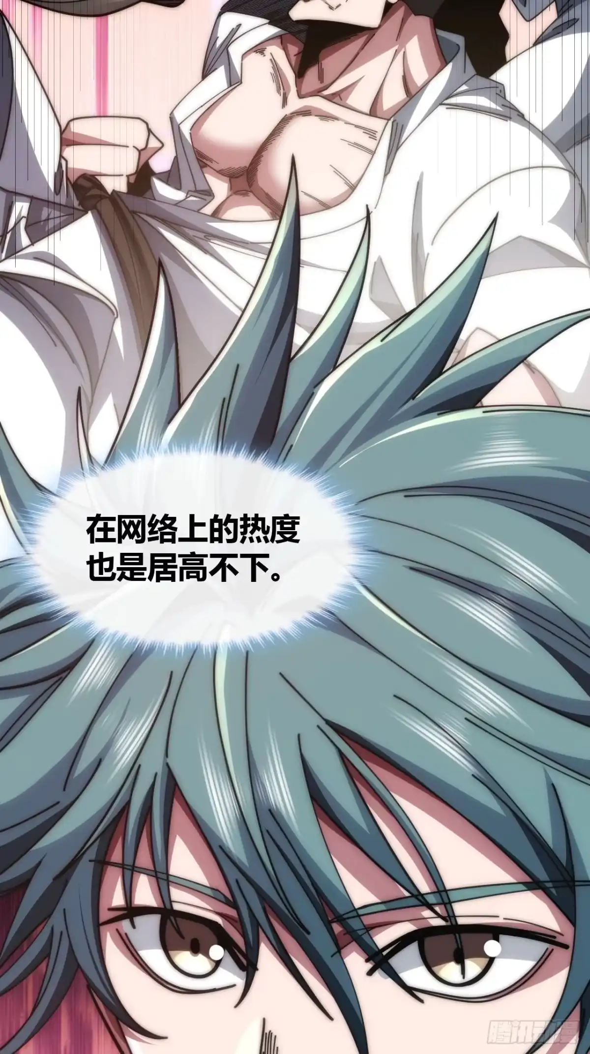 《从零开始无限进化》天人阁 第23页