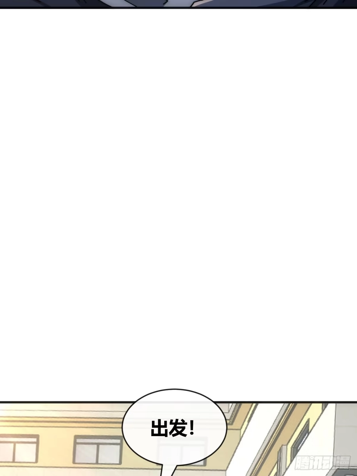 《从零开始无限进化》天人阁 第6页