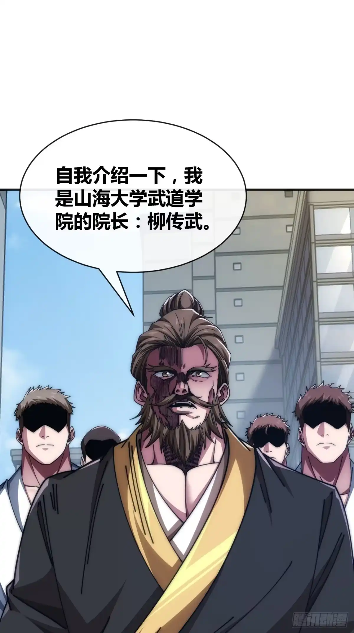 《从零开始无限进化》天人阁 第18页