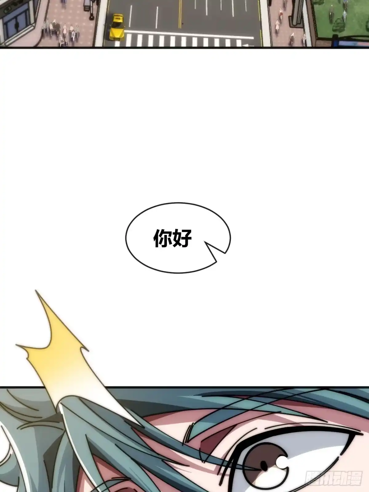 《从零开始无限进化》天人阁 第11页