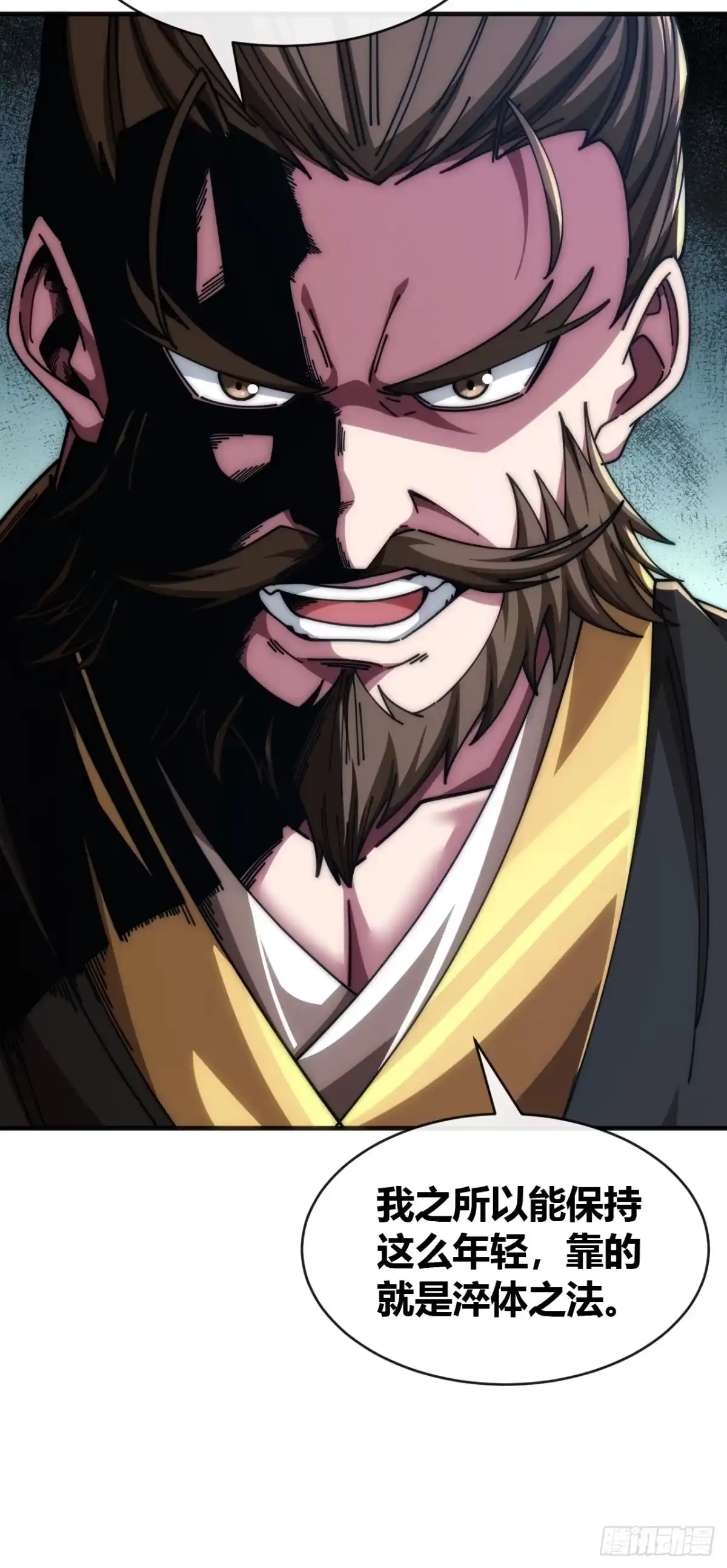 《从零开始无限进化》天人阁 第68页