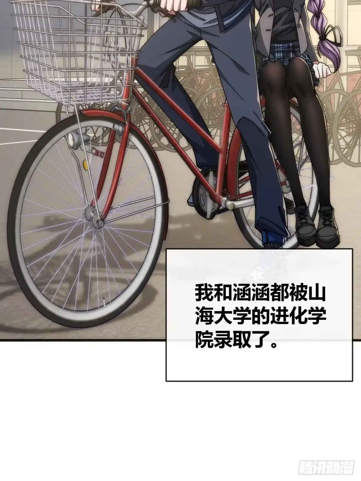 《从零开始无限进化》天人阁 第4页