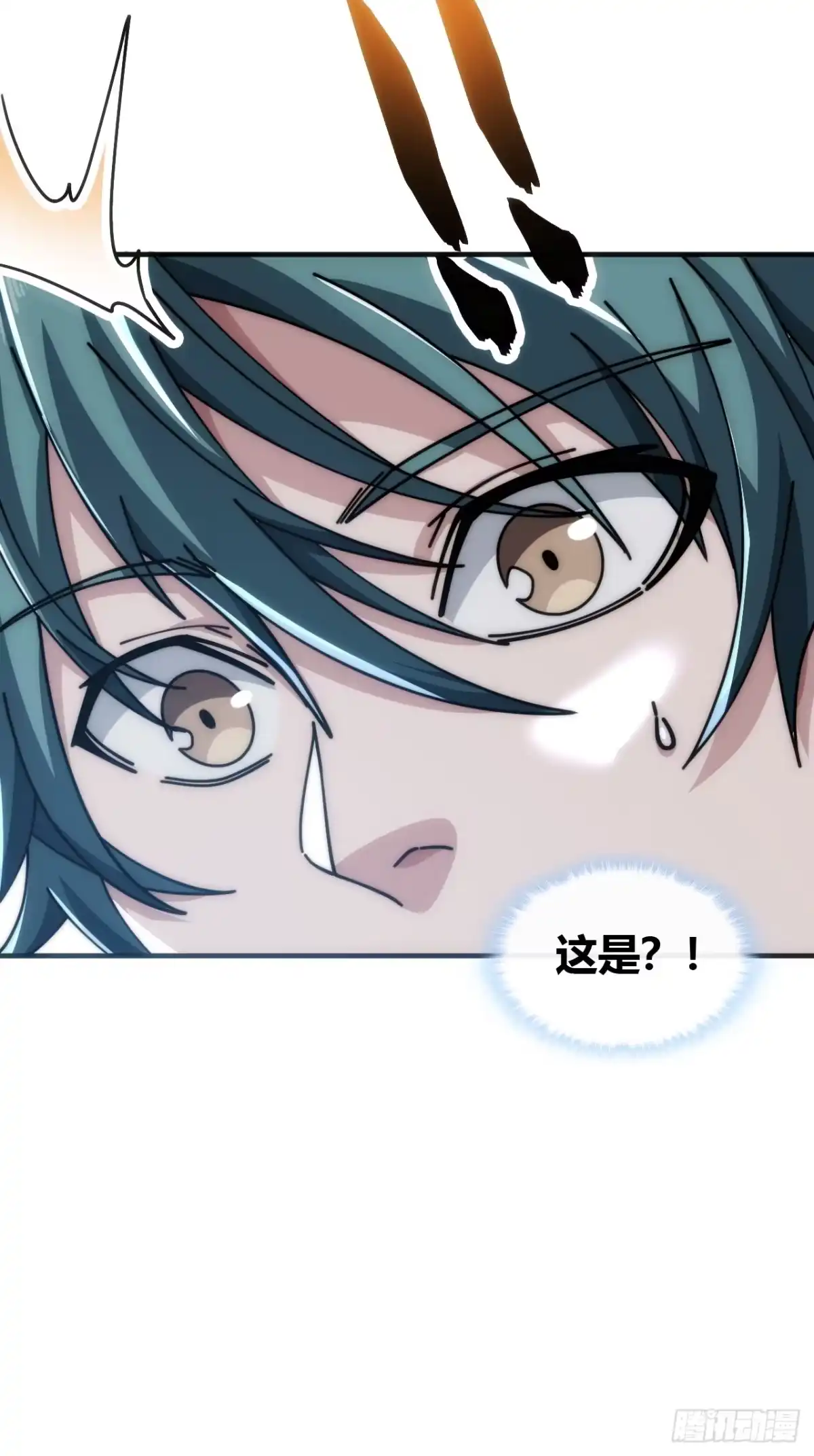 《从零开始无限进化》生命起源 第13页