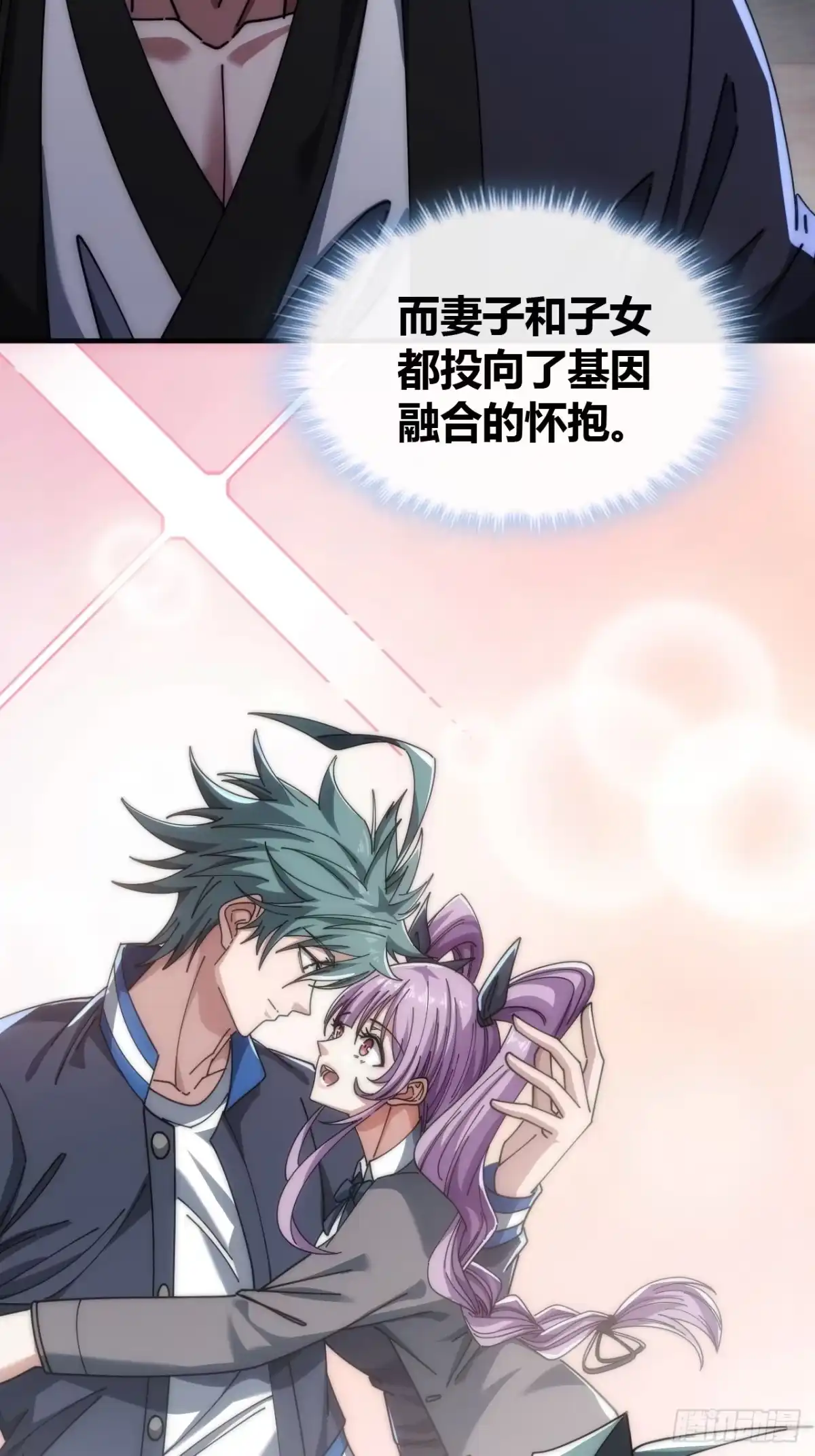 《从零开始无限进化》生命起源 第11页