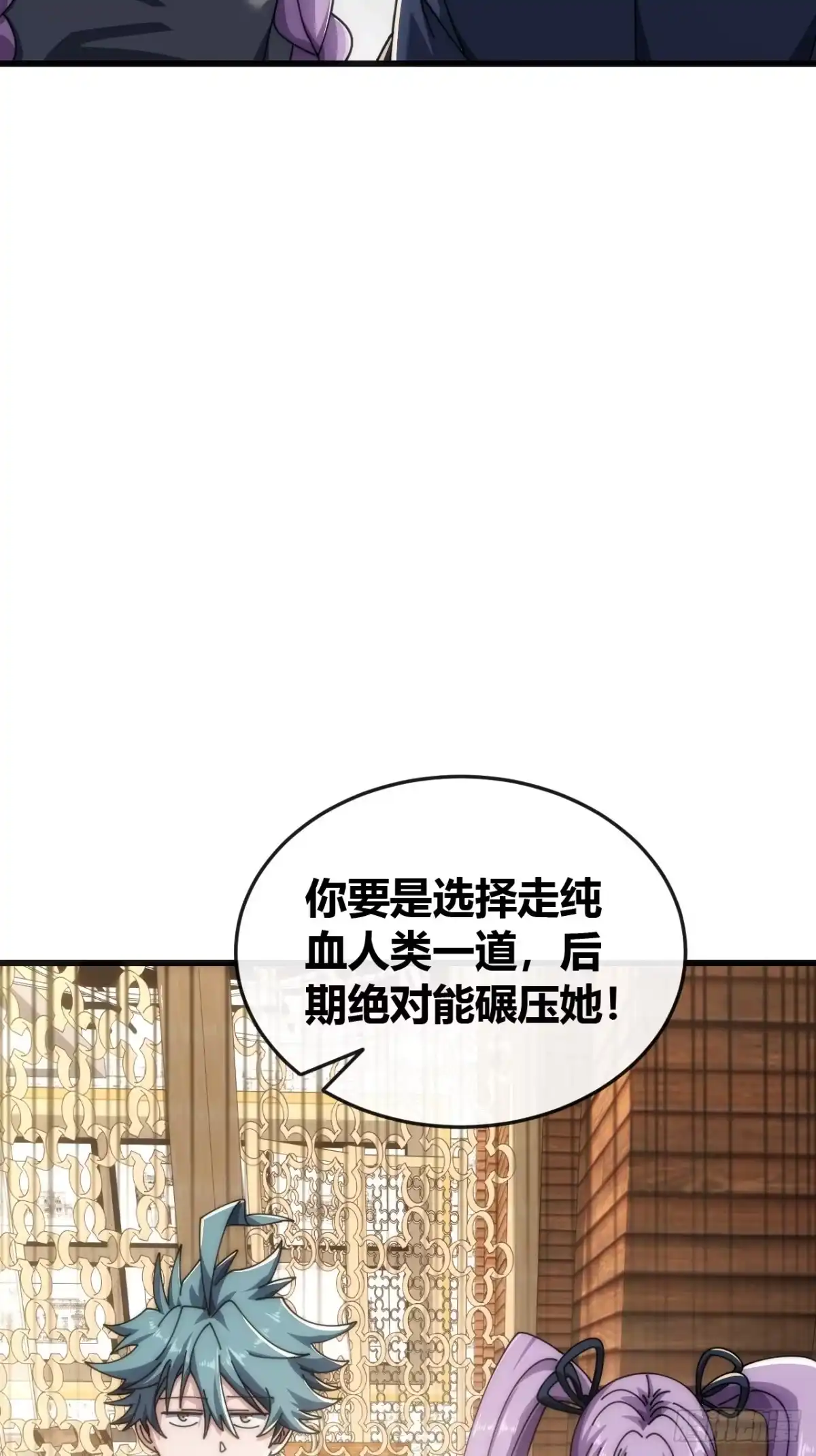 《从零开始无限进化》生命起源 第45页