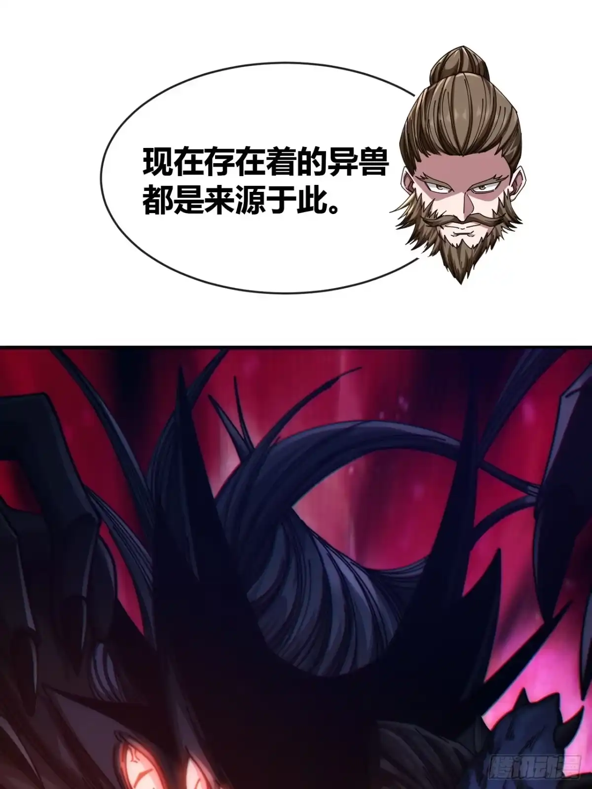 《从零开始无限进化》生命起源 第73页