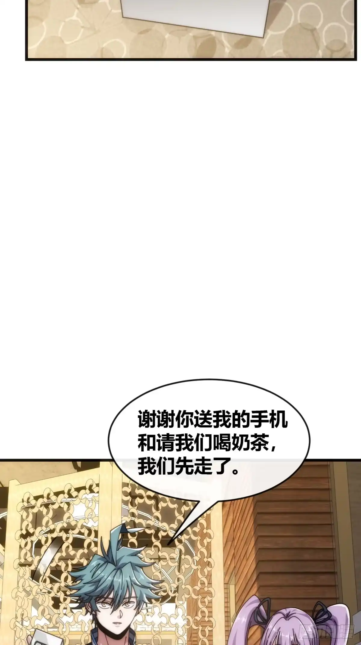 《从零开始无限进化》生命起源 第53页