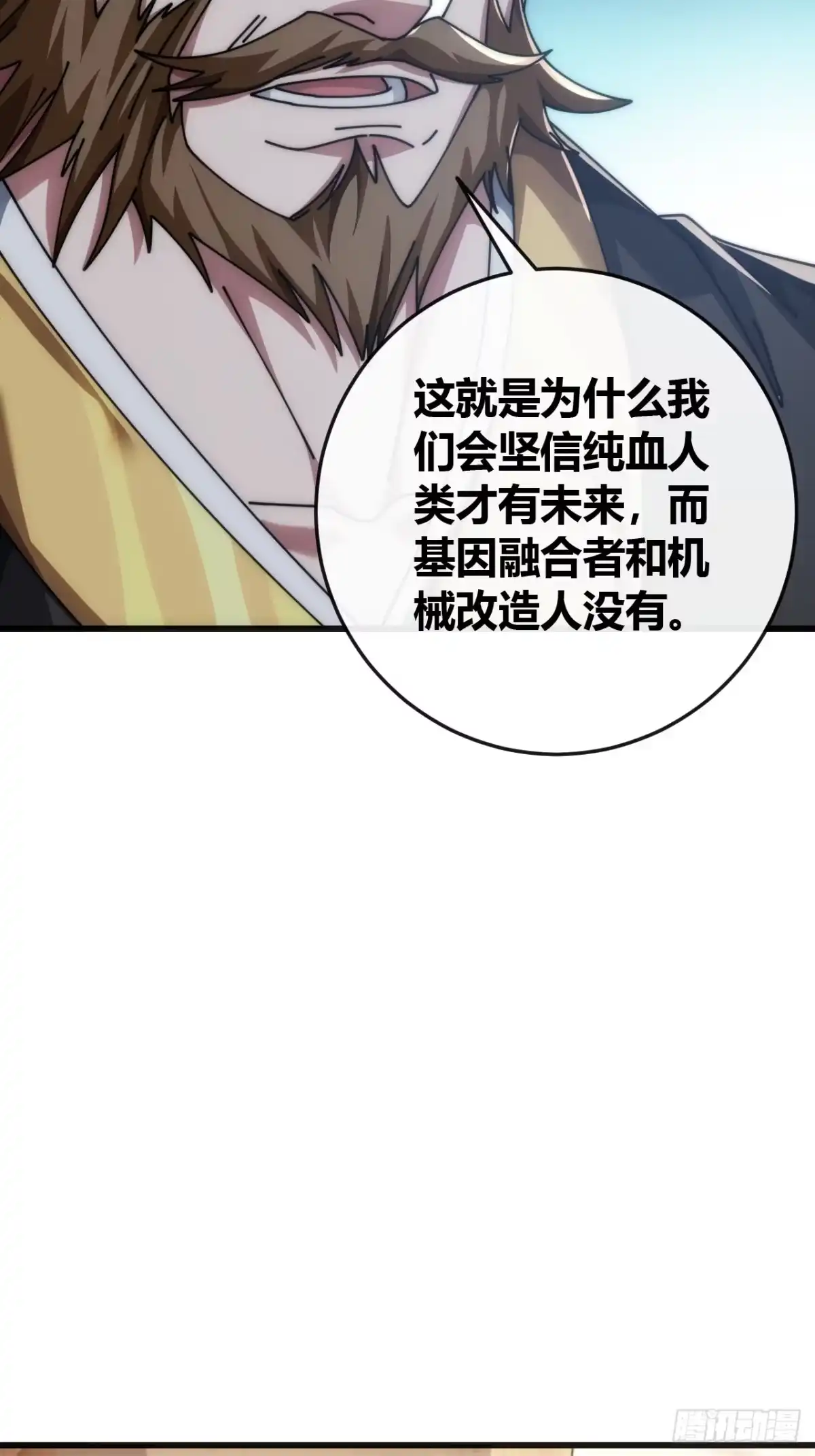 《从零开始无限进化》生命起源 第35页