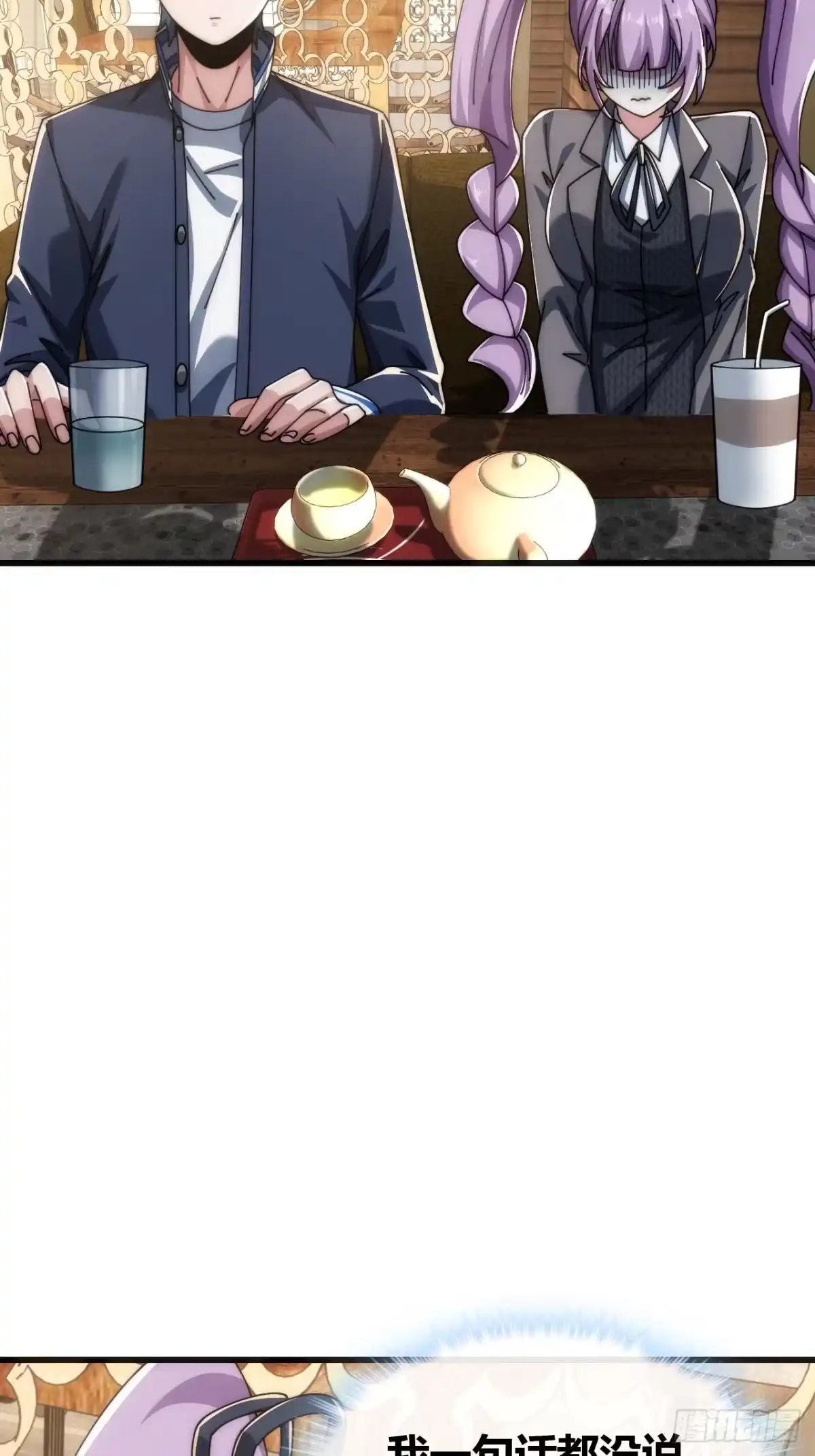 《从零开始无限进化》生命起源 第46页
