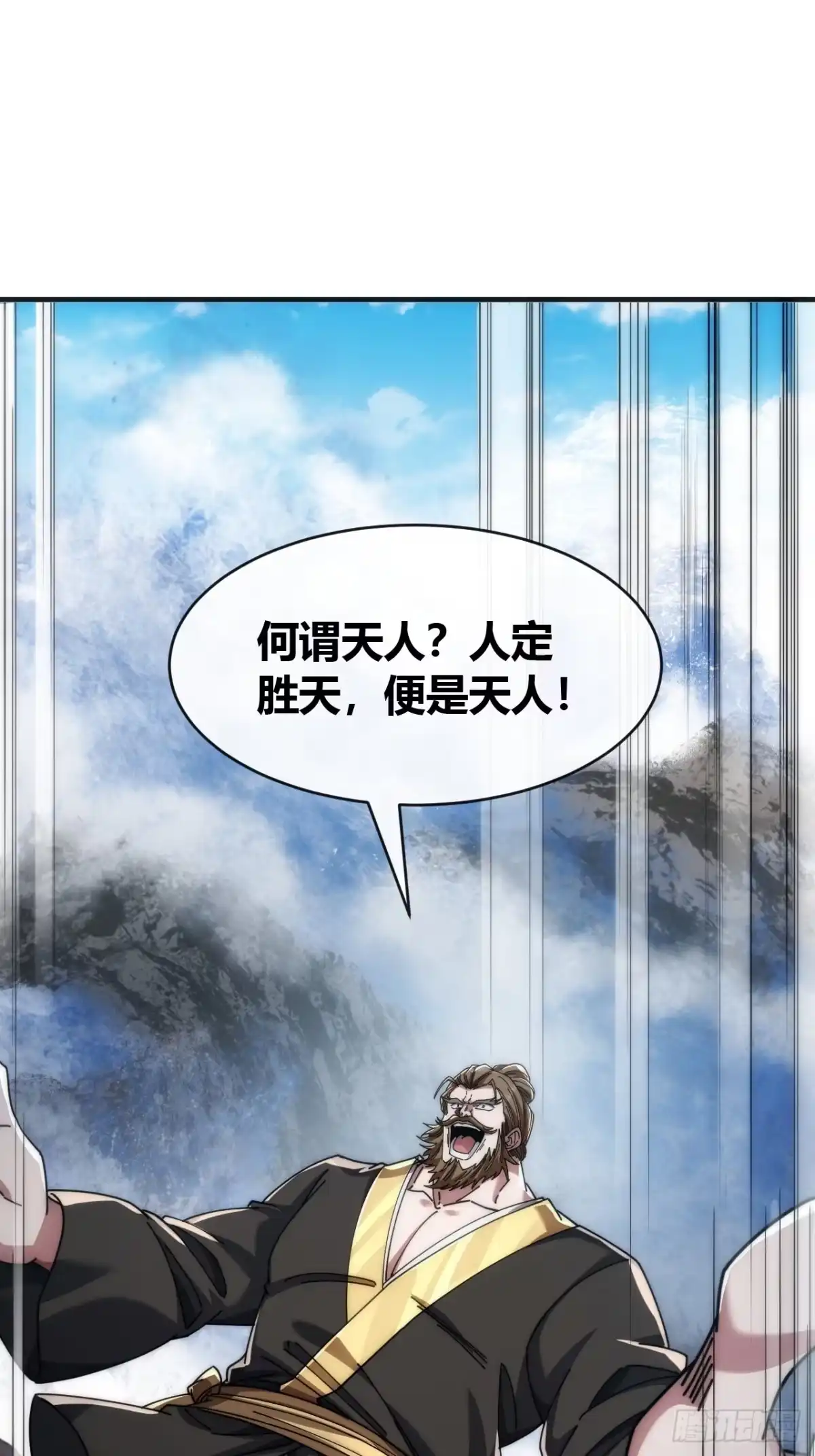 《从零开始无限进化》生命起源 第18页