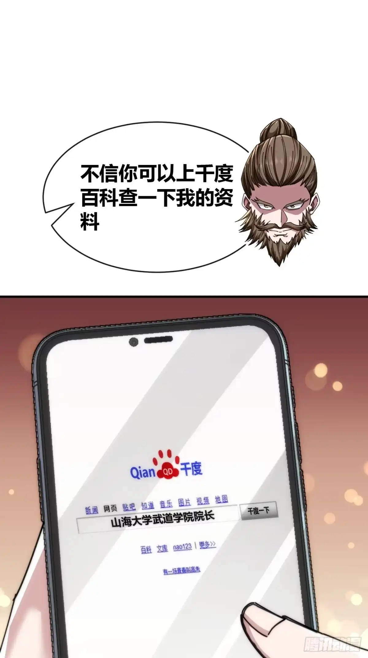 《从零开始无限进化》生命起源 第3页