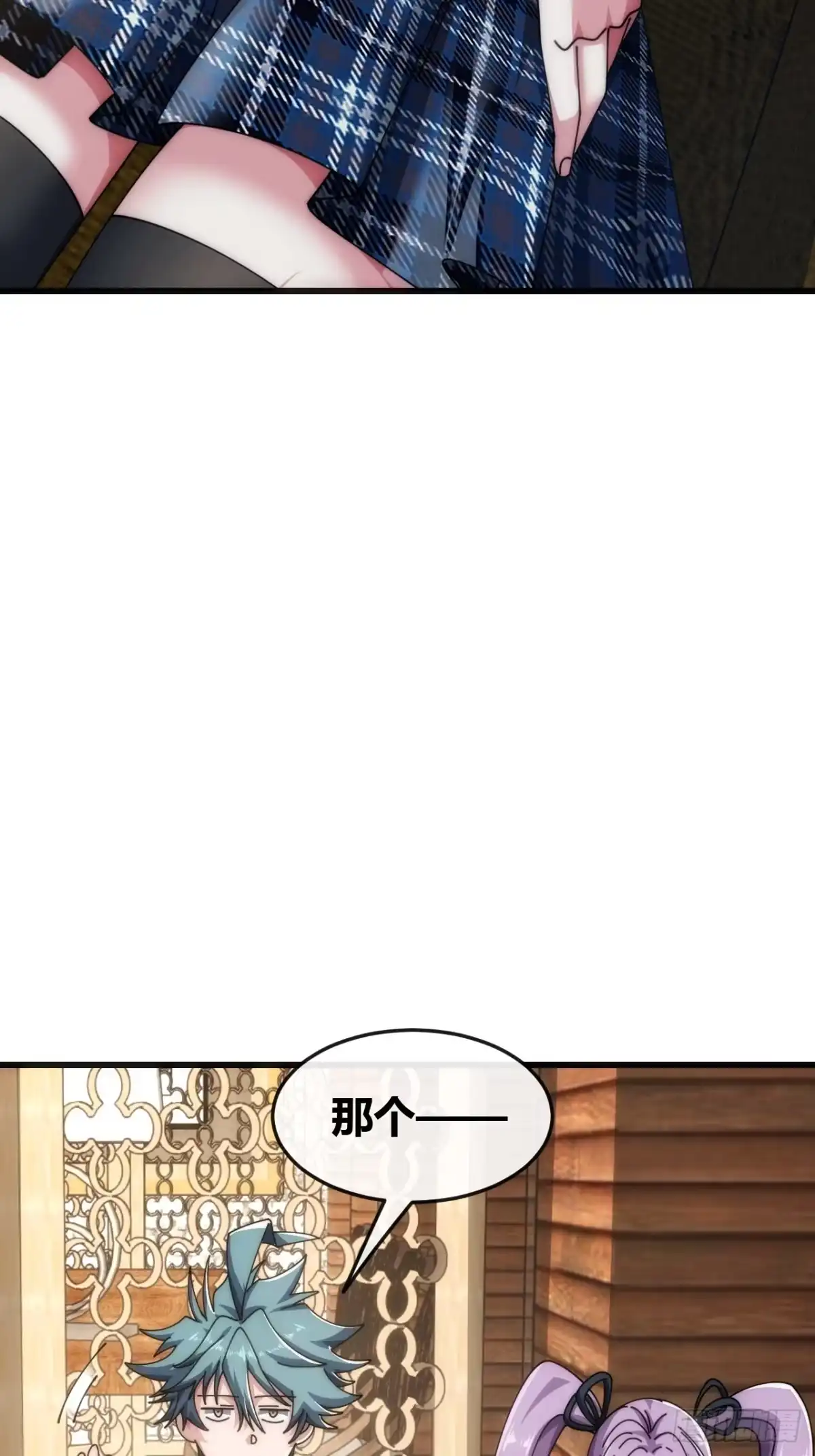 《从零开始无限进化》生命起源 第48页