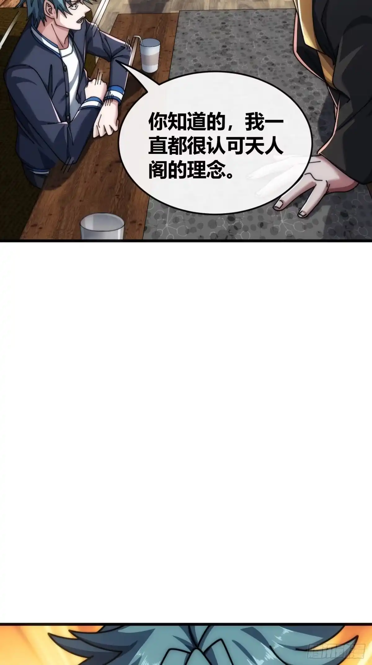 《从零开始无限进化》生命起源 第63页