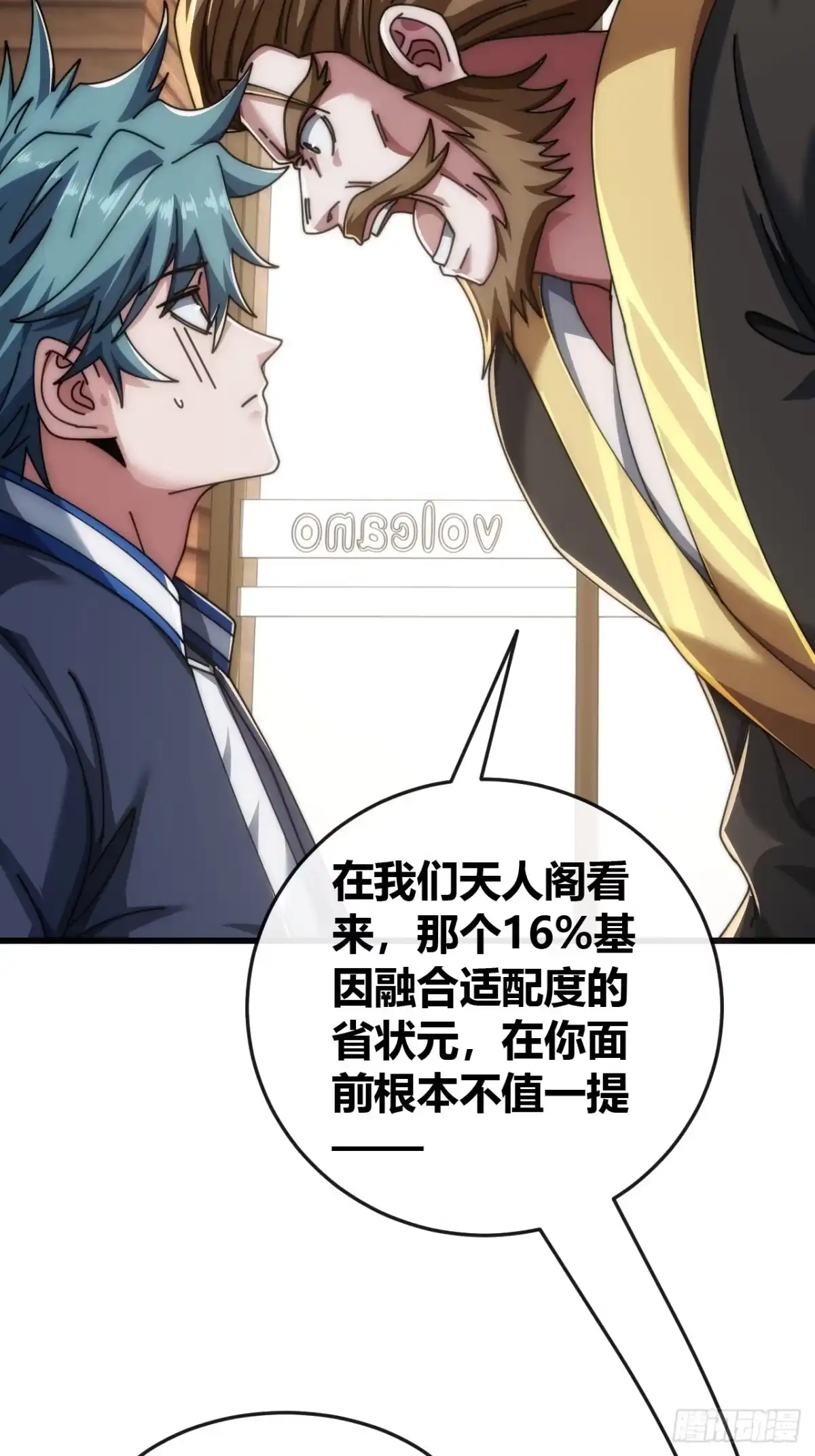 《从零开始无限进化》生命起源 第41页