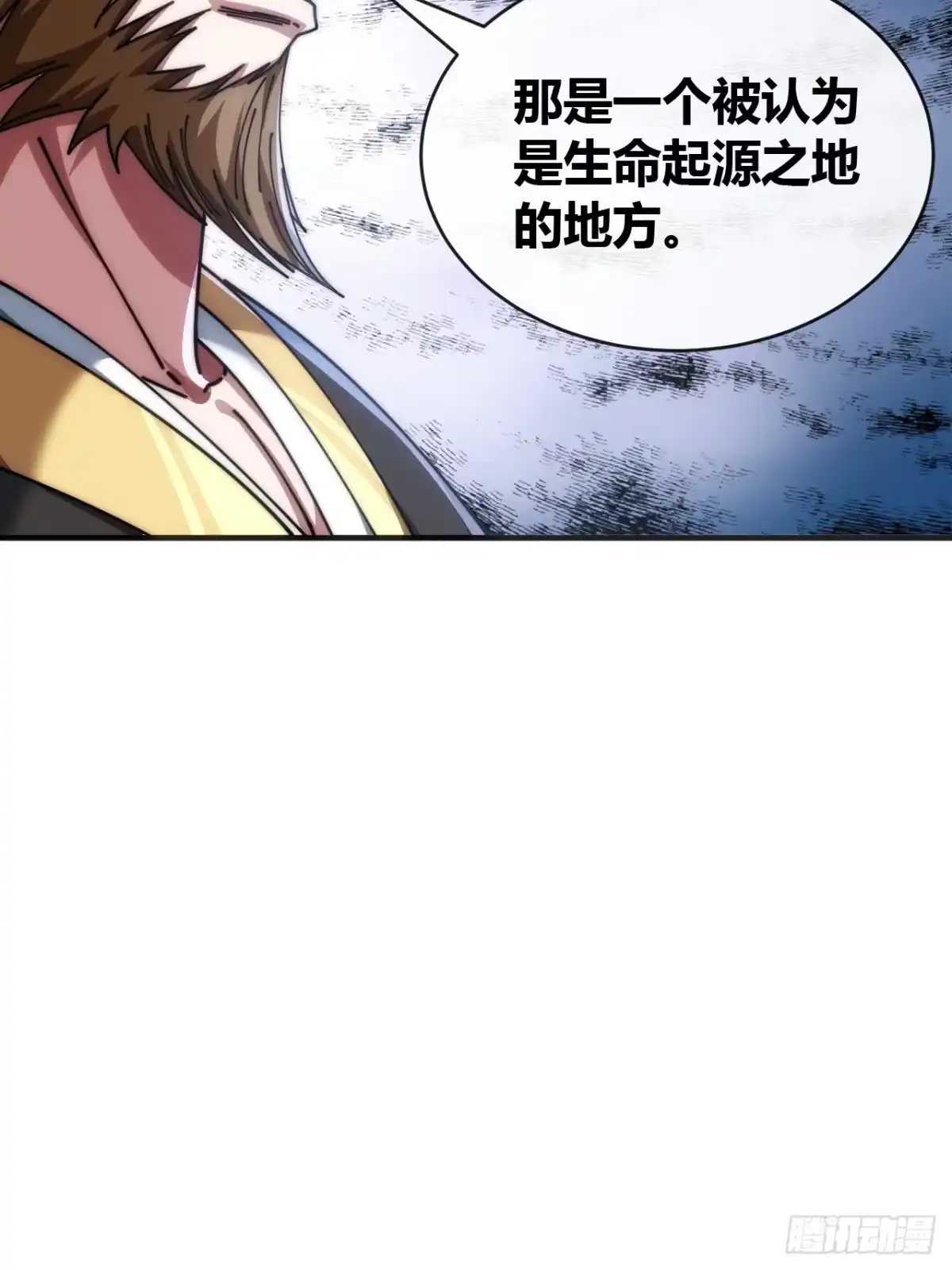 《从零开始无限进化》生命起源 第72页