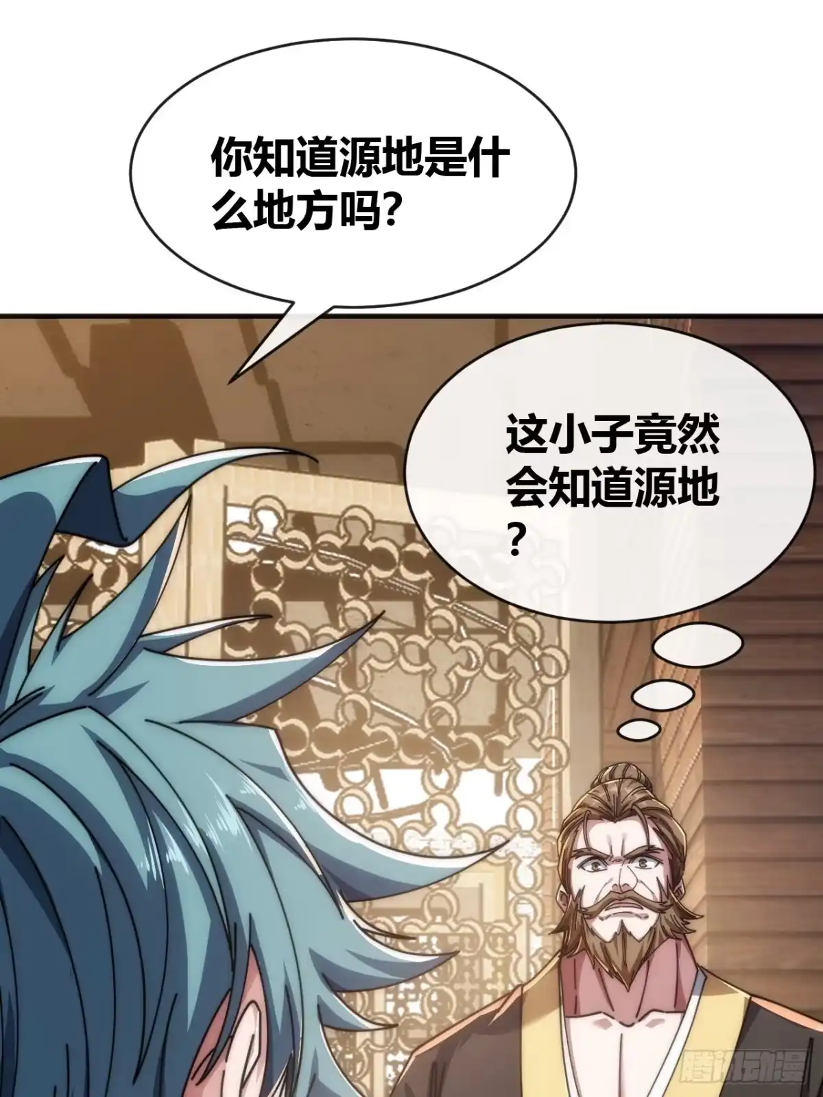 《从零开始无限进化》生命起源 第69页