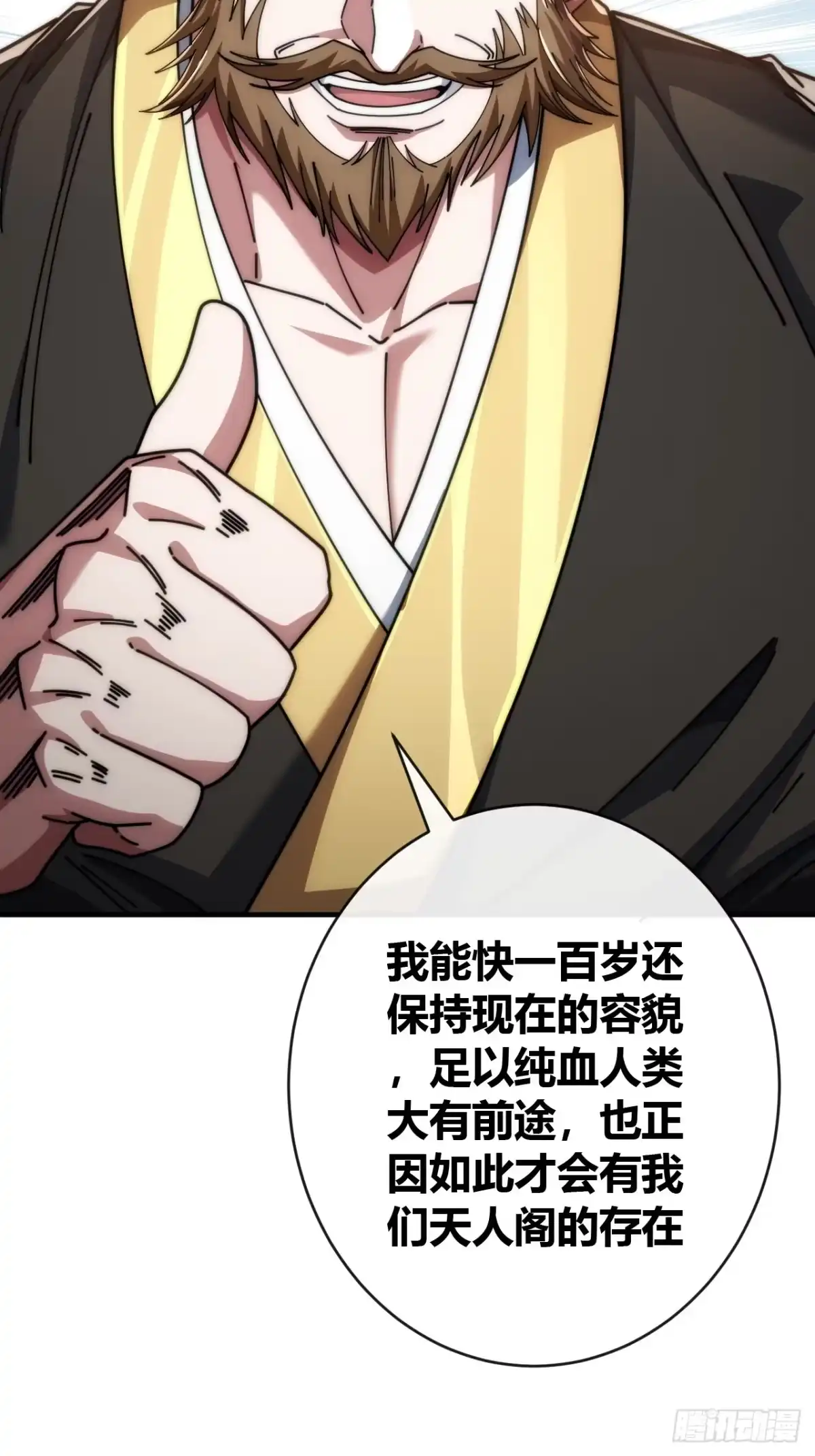 《从零开始无限进化》生命起源 第17页