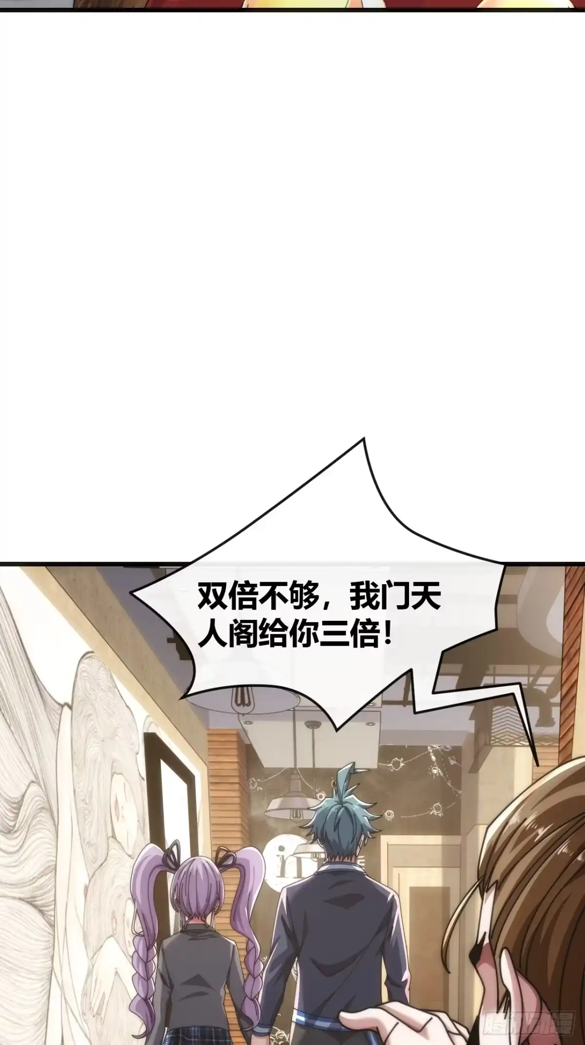 《从零开始无限进化》生命起源 第59页