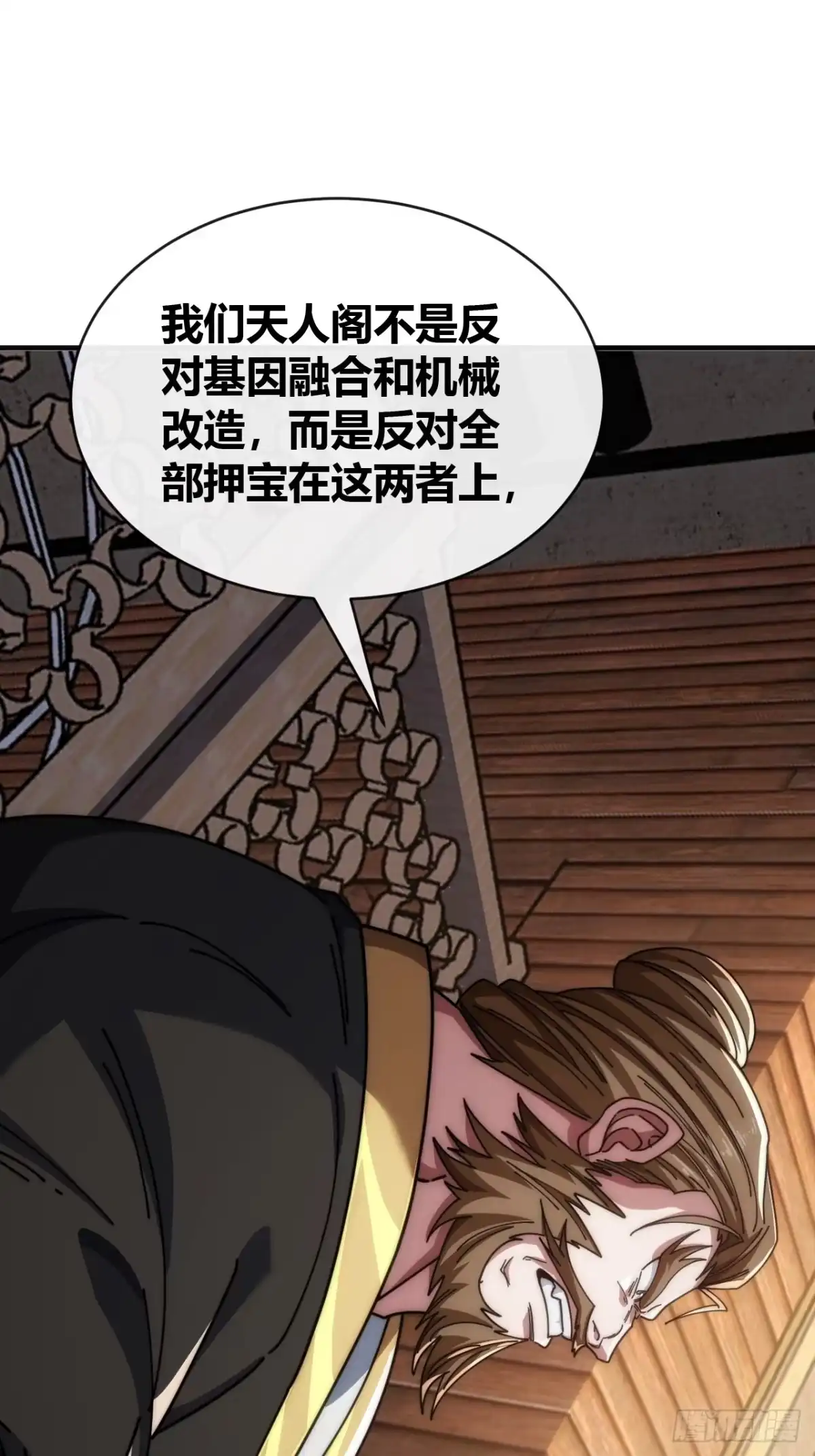 《从零开始无限进化》生命起源 第24页