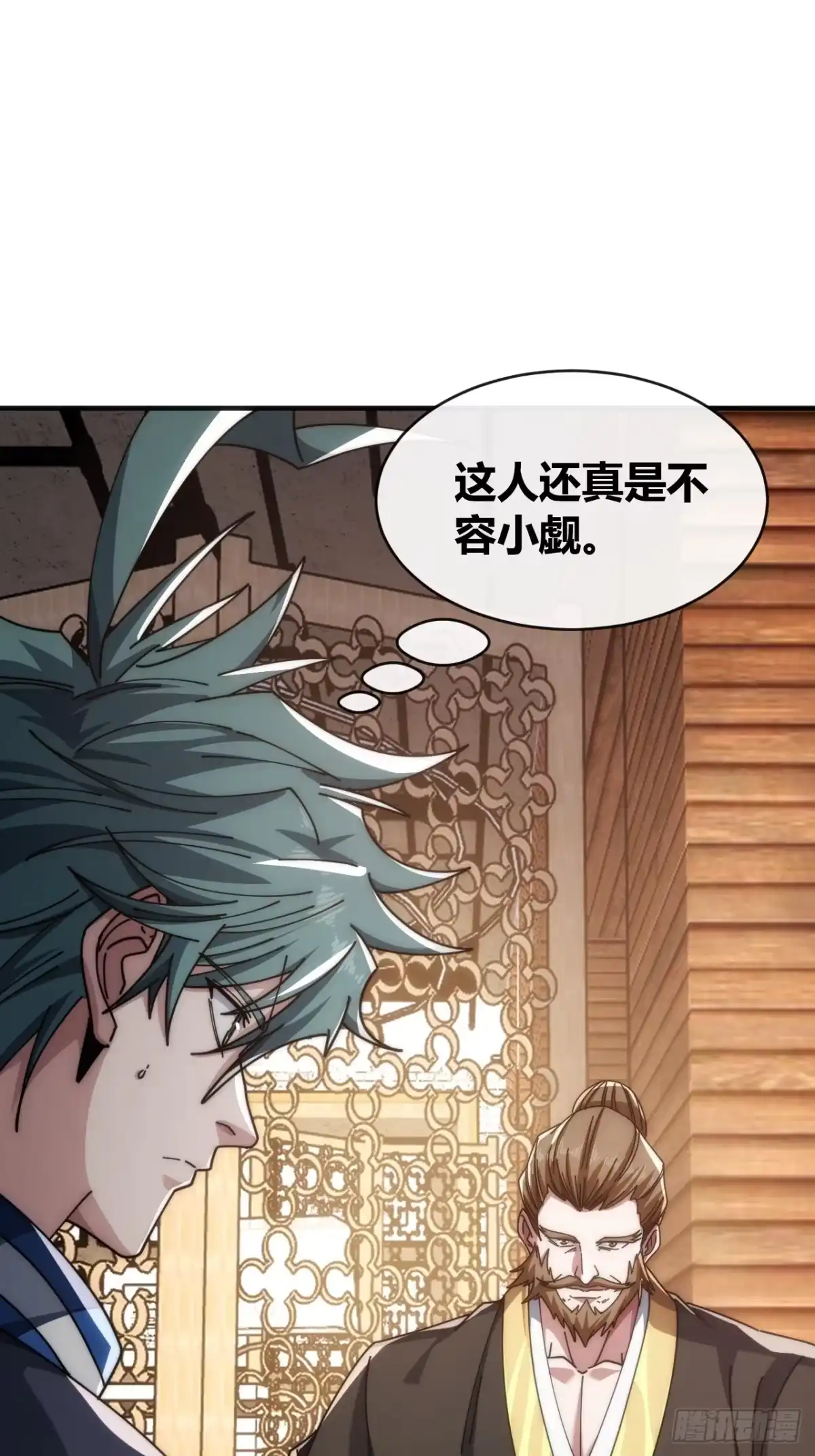 《从零开始无限进化》生命起源 第15页