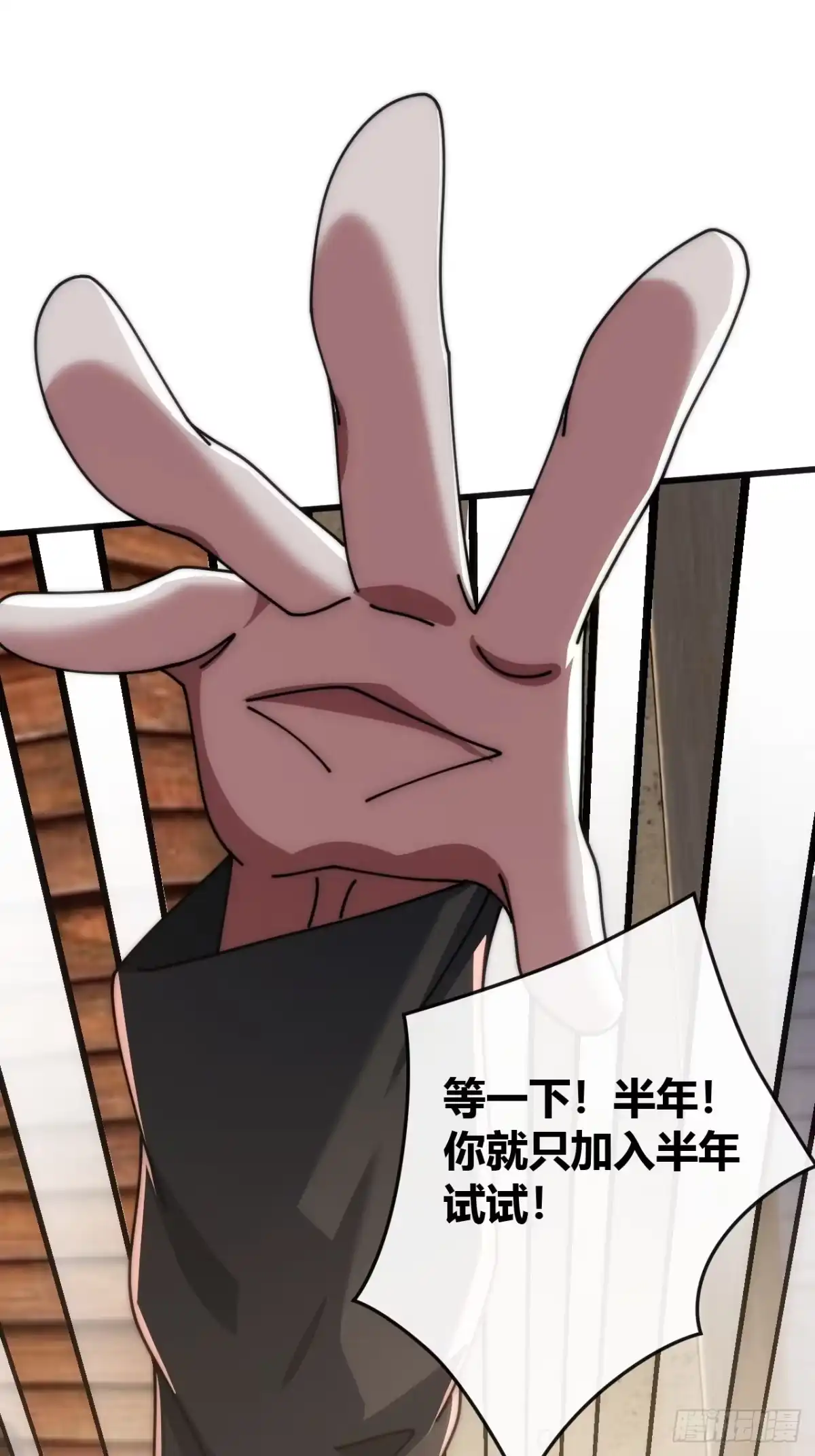 《从零开始无限进化》生命起源 第55页