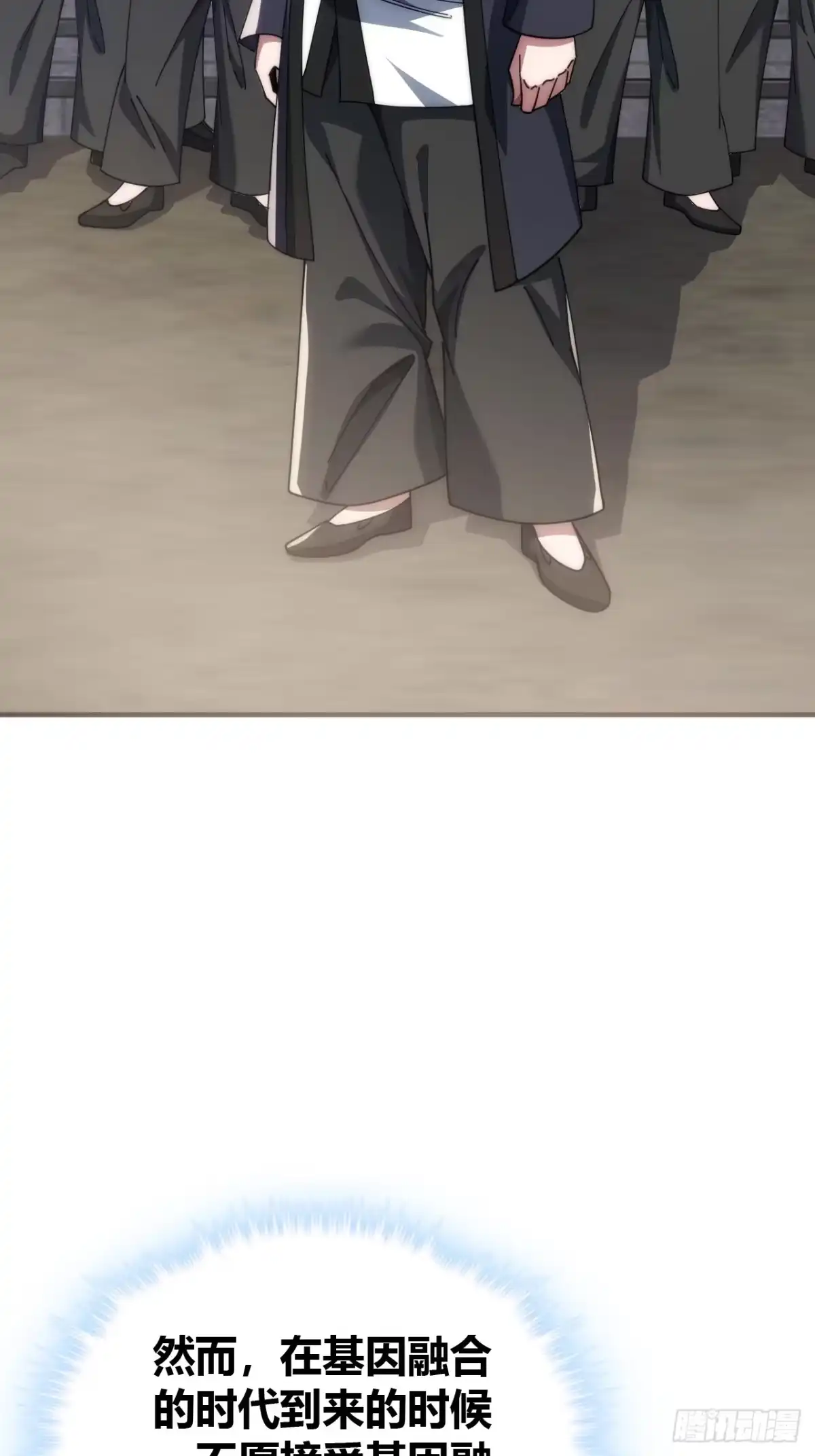 《从零开始无限进化》生命起源 第8页