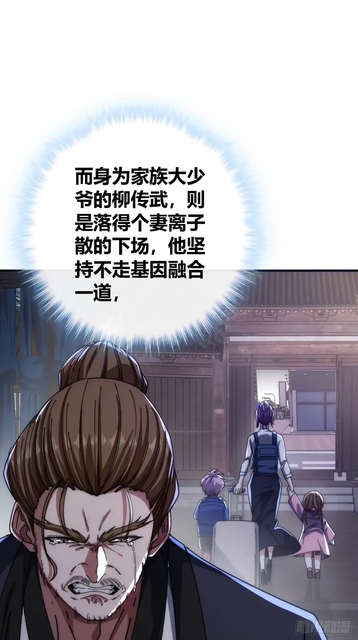 《从零开始无限进化》生命起源 第10页