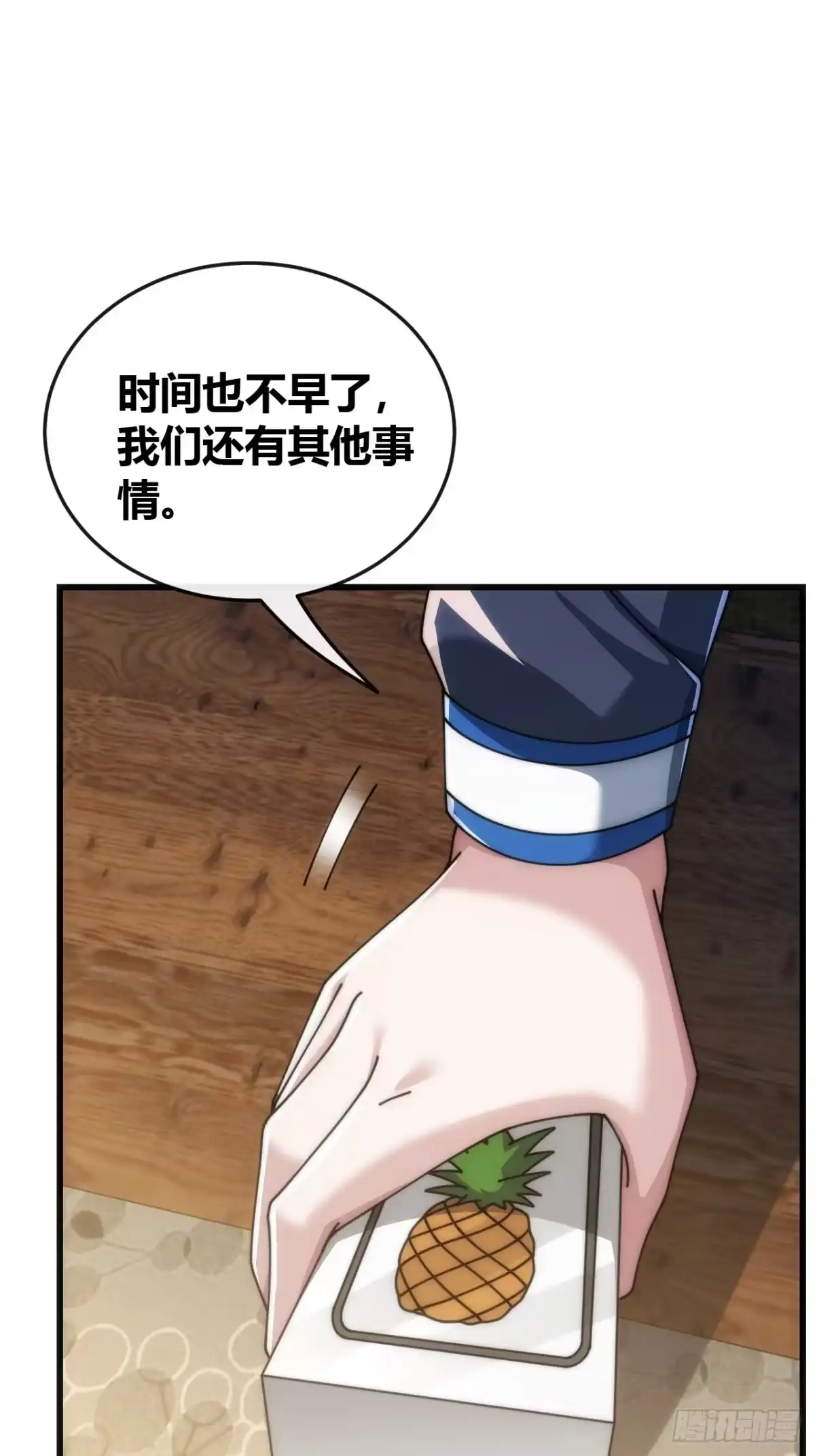 《从零开始无限进化》生命起源 第52页