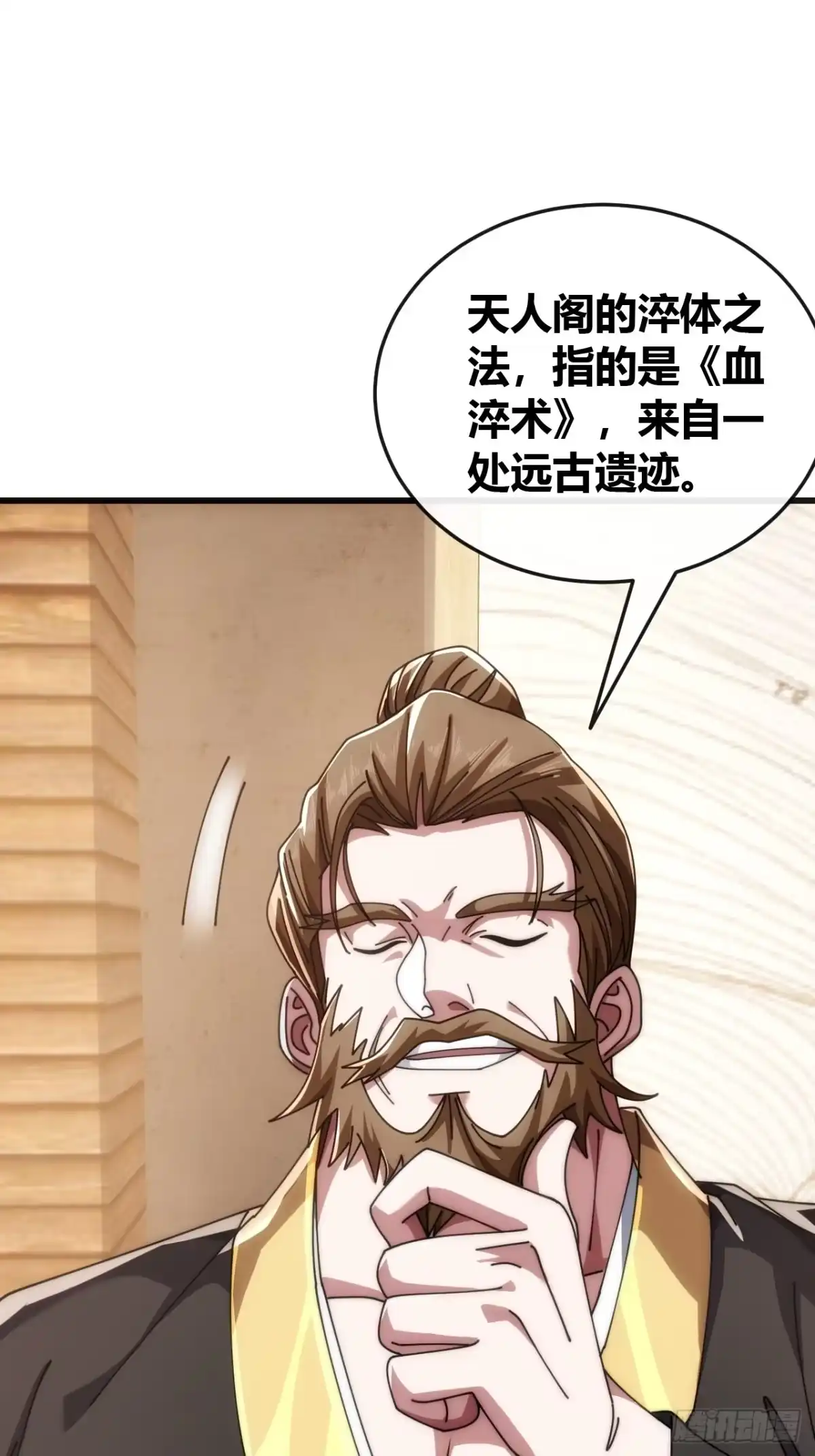 《从零开始无限进化》生命起源 第30页